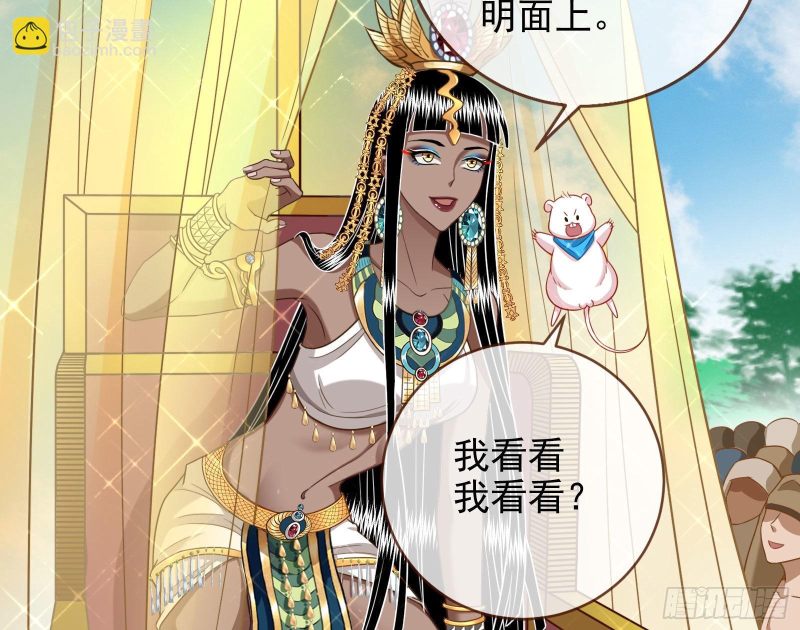 🍟万渣朝凰 结婚的条件 第33页