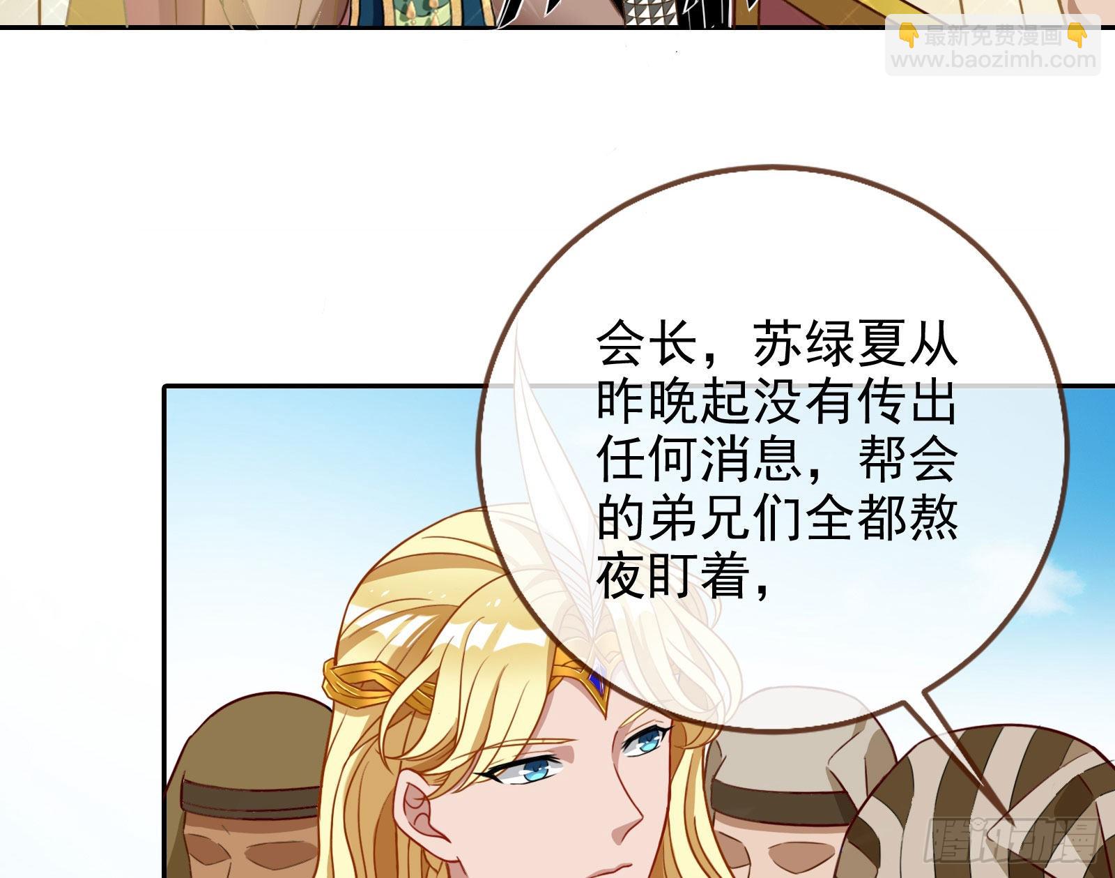 🍟万渣朝凰 结婚的条件 第34页
