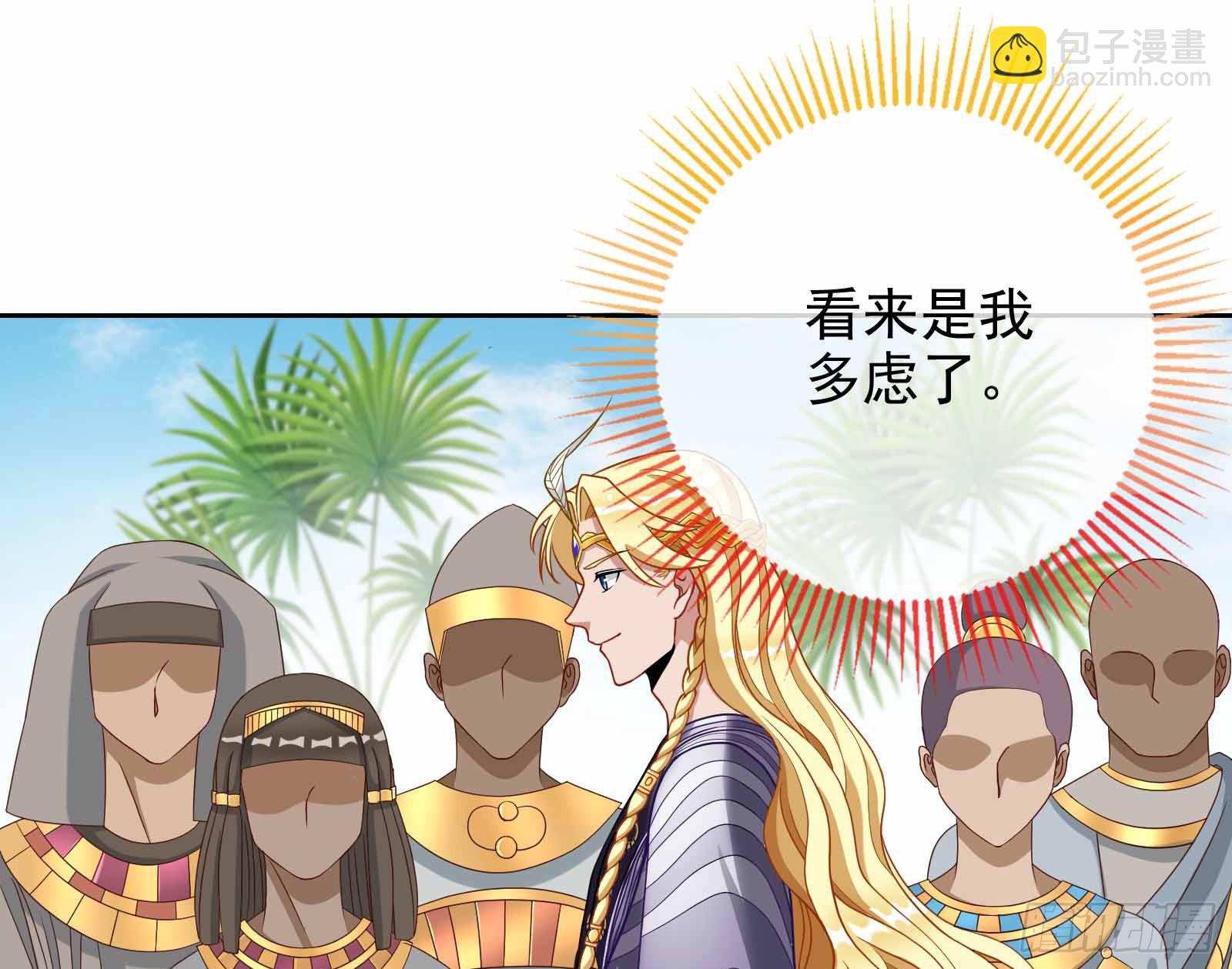 🍟万渣朝凰 结婚的条件 第39页