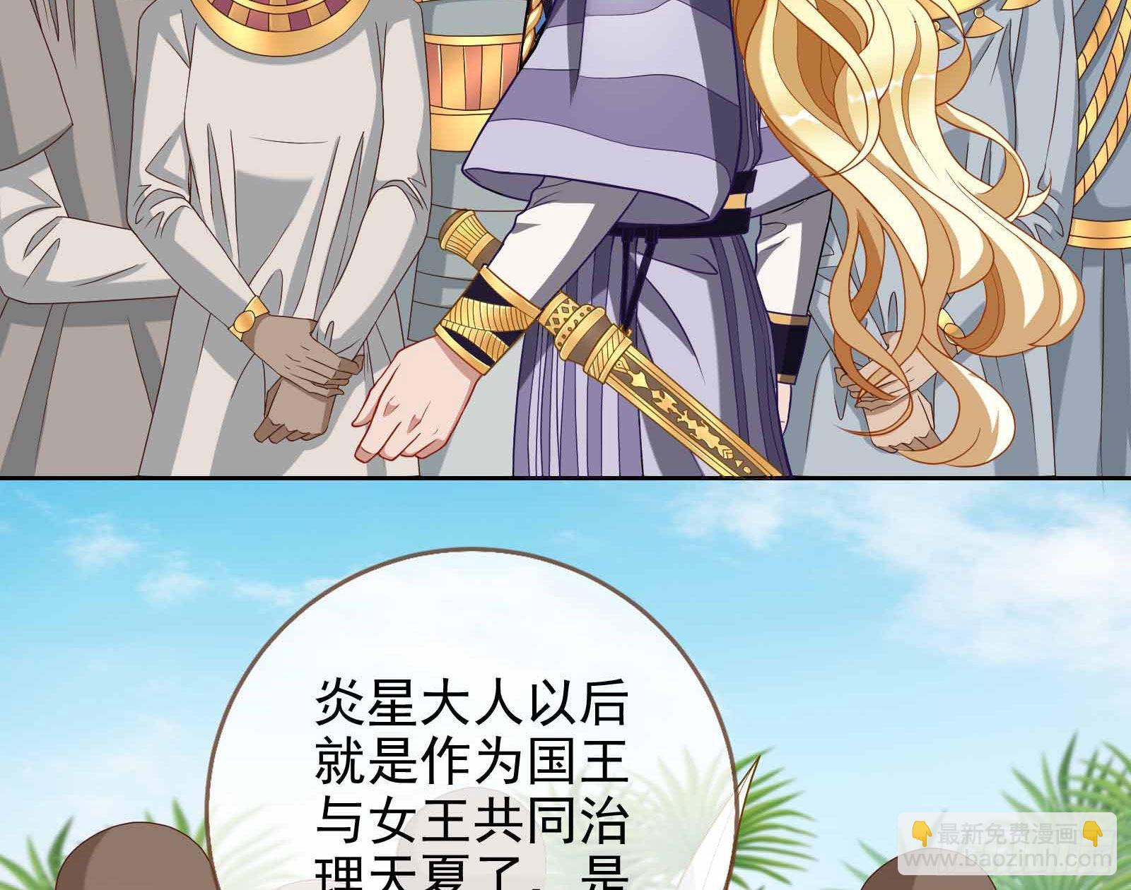 🍟万渣朝凰 结婚的条件 第40页