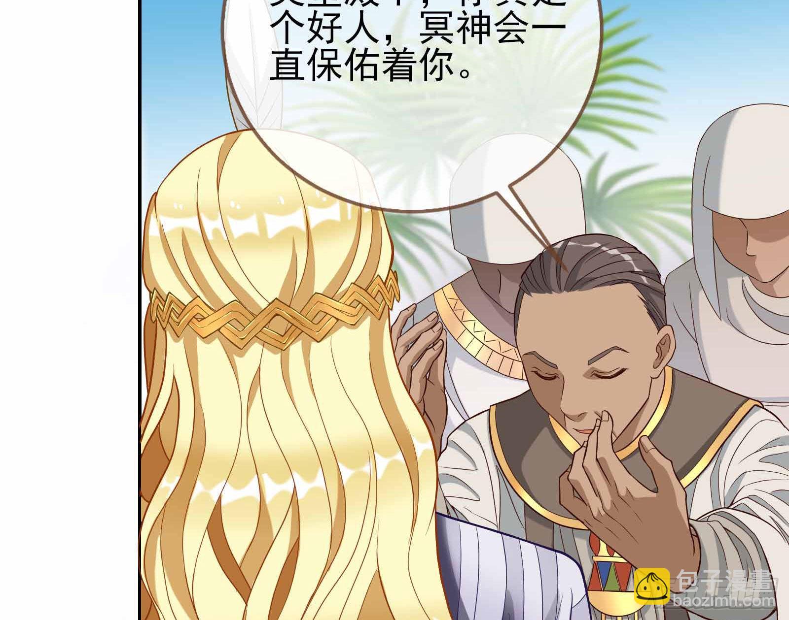 🍟万渣朝凰 结婚的条件 第43页