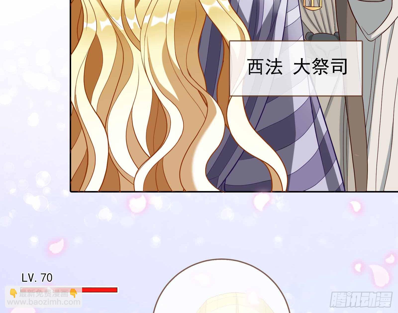🍟万渣朝凰 结婚的条件 第44页