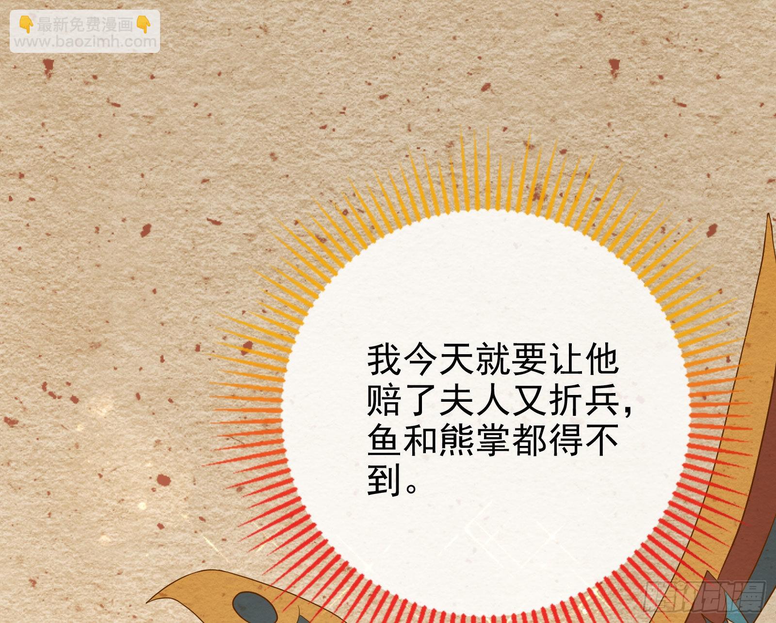 🍟万渣朝凰 结婚的条件 第48页