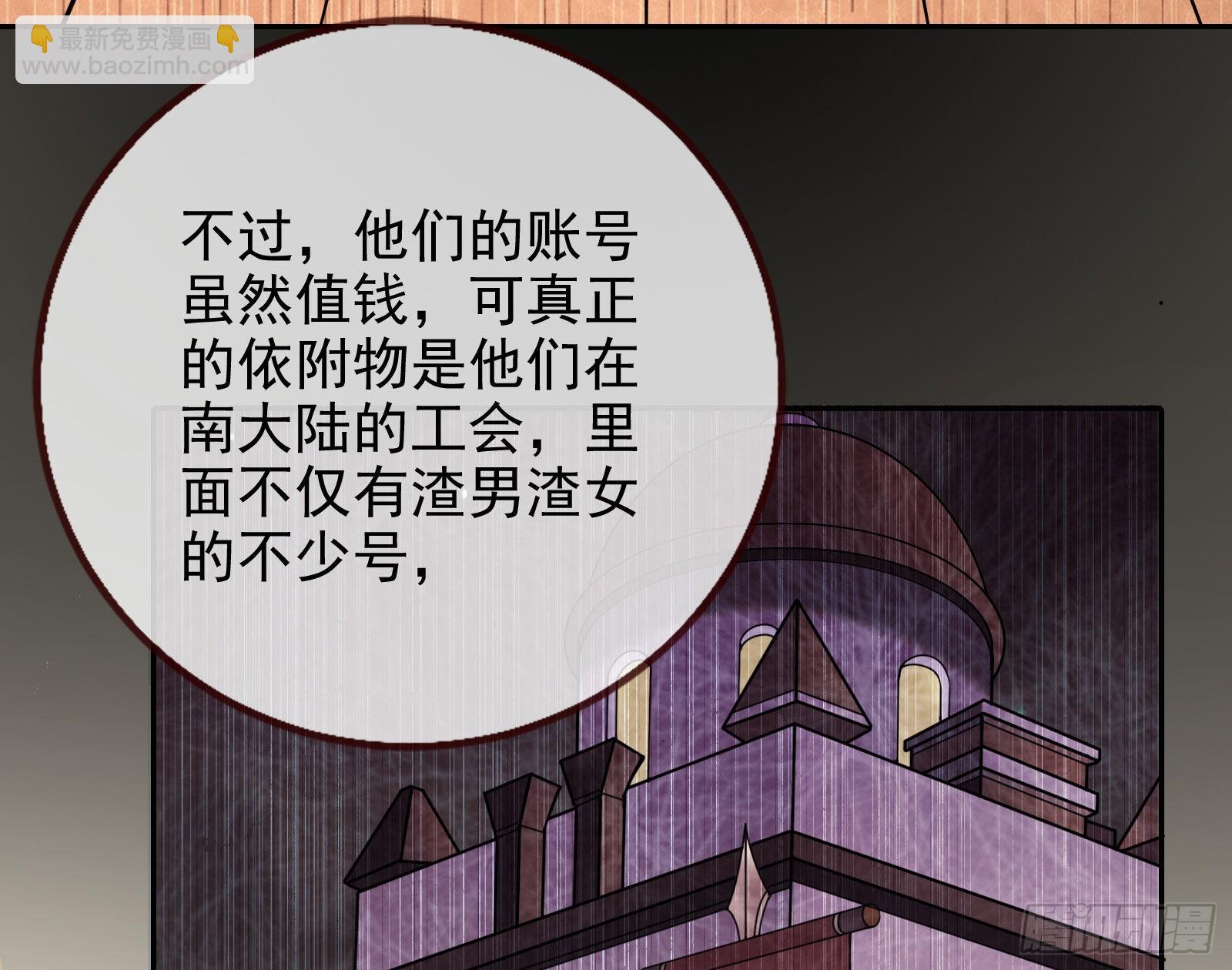🍟万渣朝凰 结婚的条件 第6页