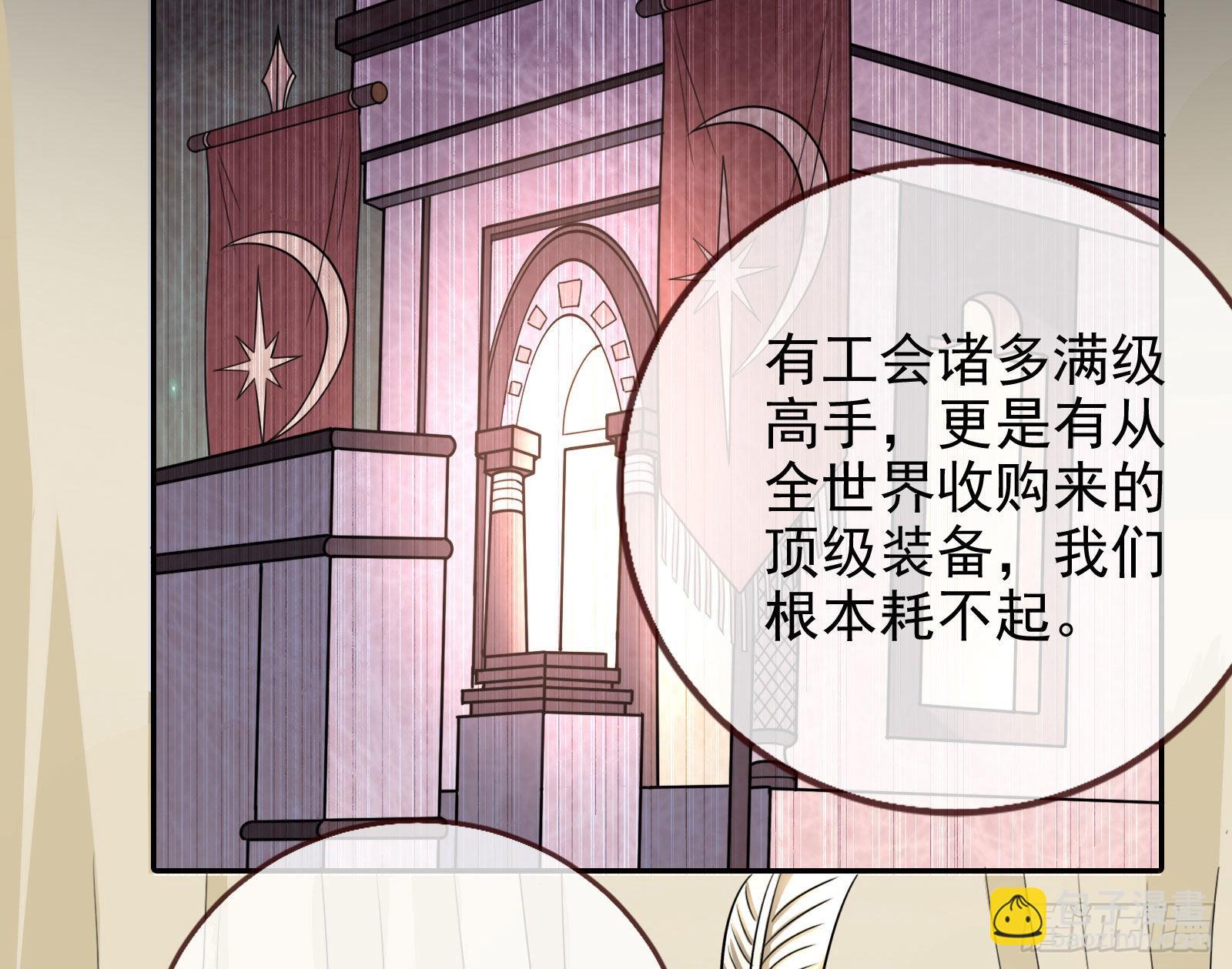 🍟万渣朝凰 结婚的条件 第7页