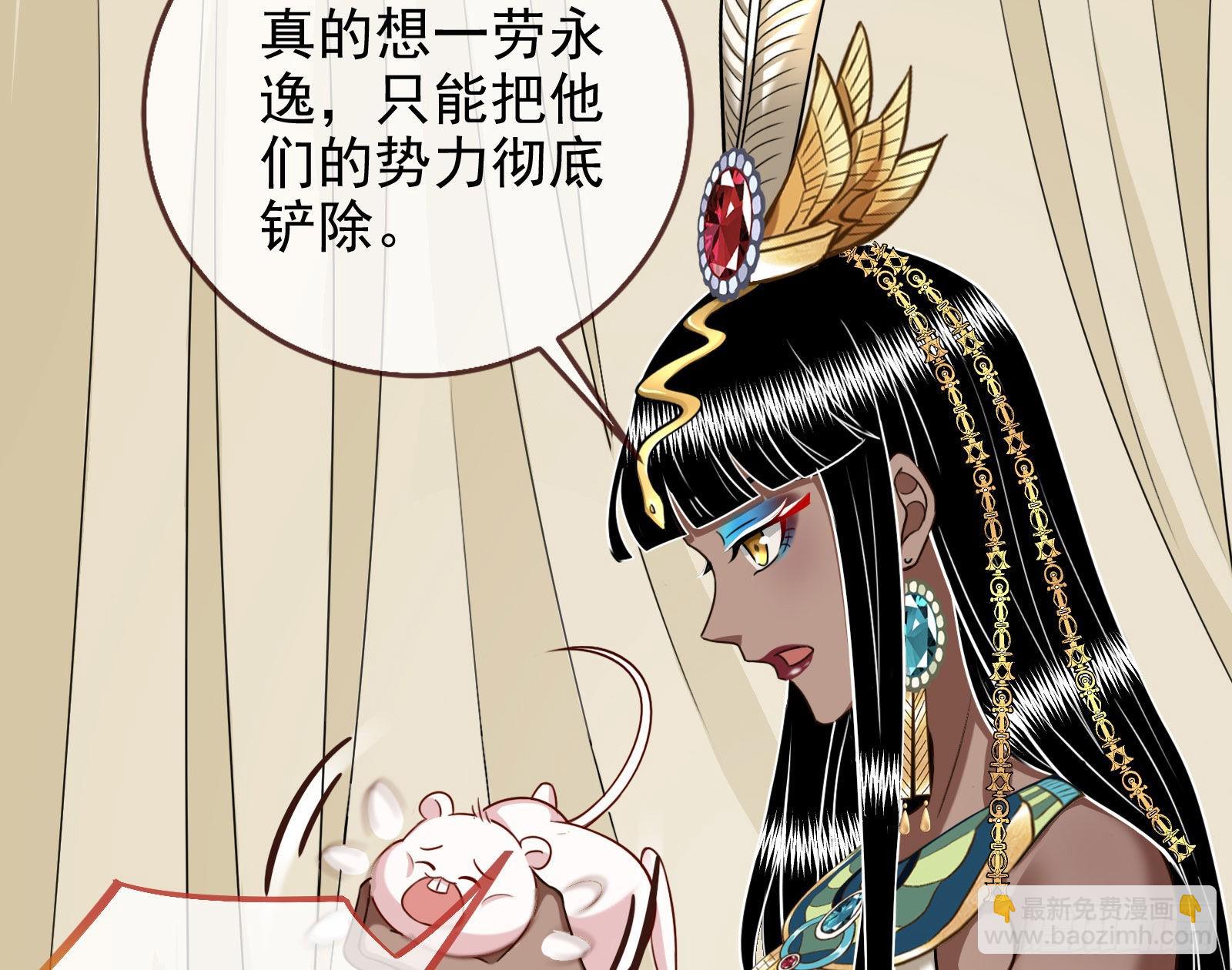 🍟万渣朝凰 结婚的条件 第8页