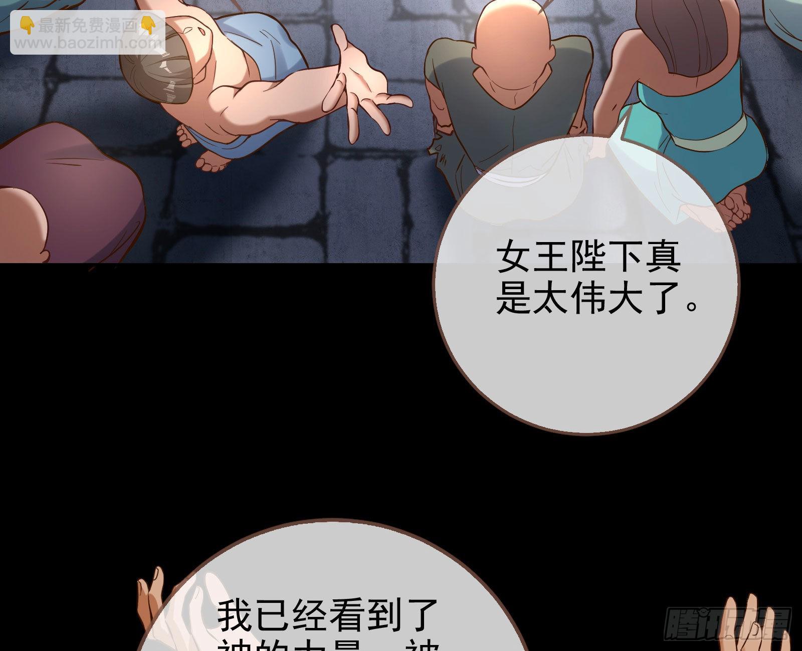 🍟万渣朝凰 把你的宠物给我 第10页