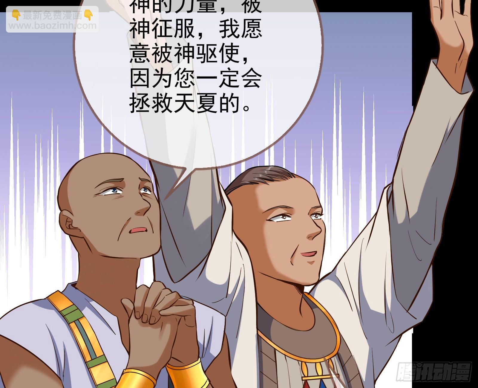 🍟万渣朝凰 把你的宠物给我 第11页