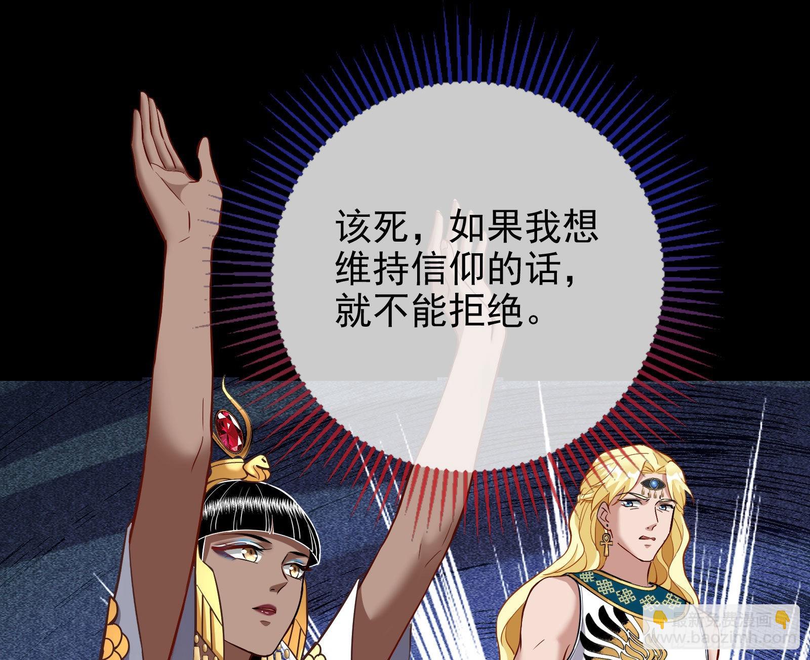 🍟万渣朝凰 把你的宠物给我 第13页