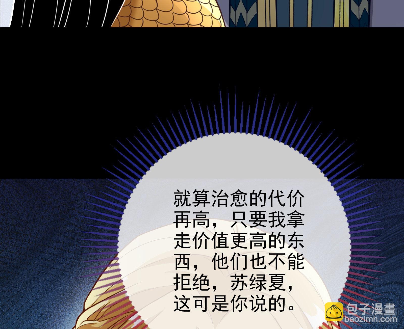 🍟万渣朝凰 把你的宠物给我 第17页