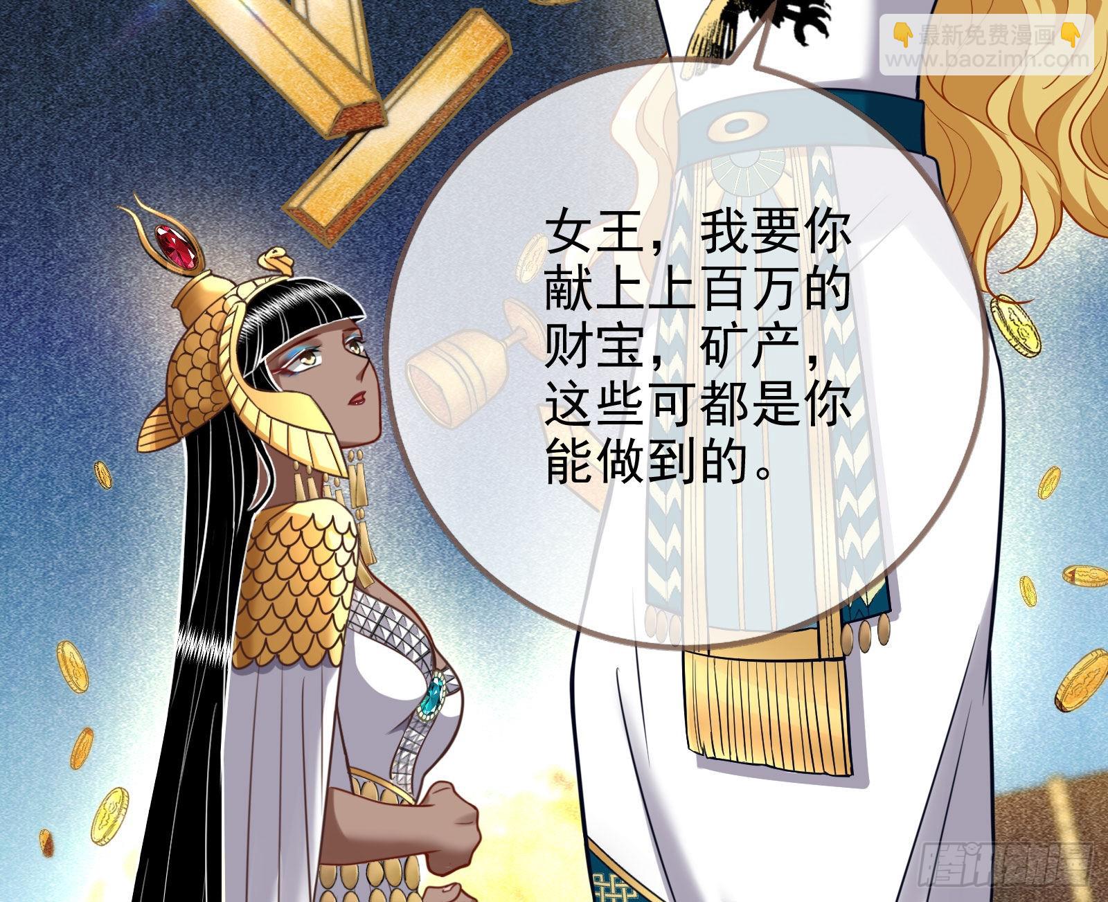 🍟万渣朝凰 把你的宠物给我 第20页