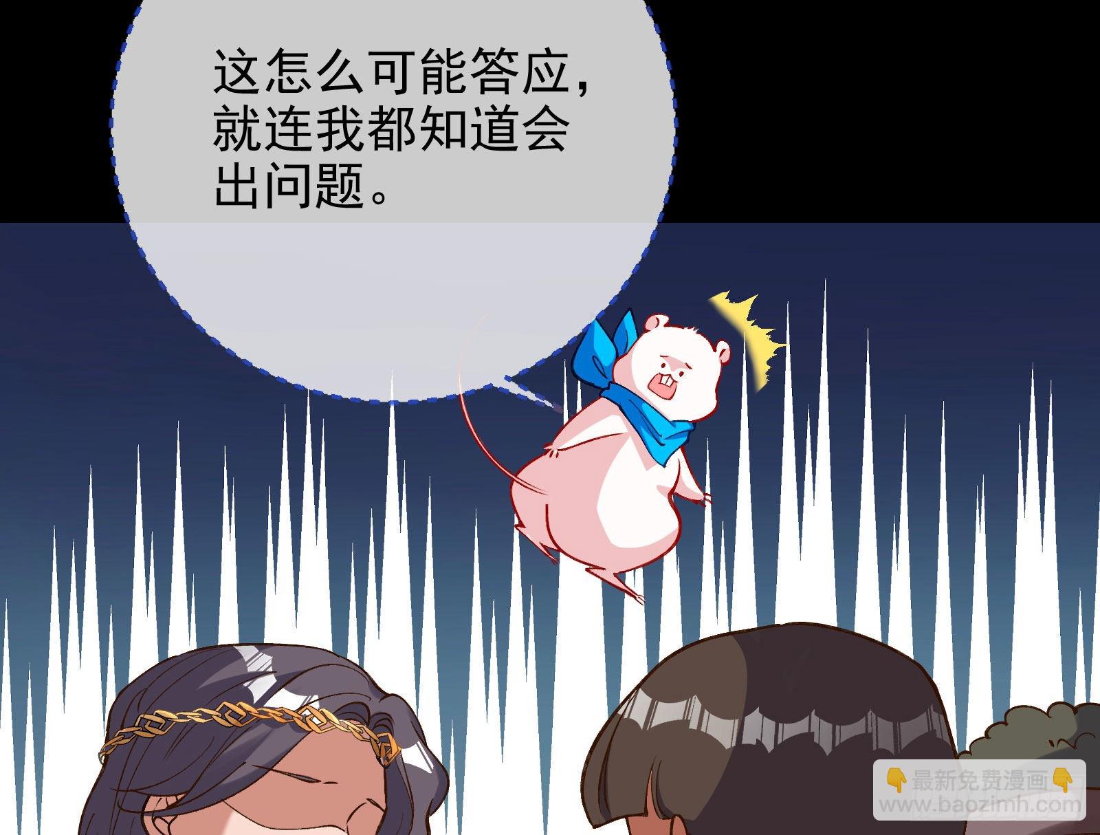 🍟万渣朝凰 把你的宠物给我 第26页