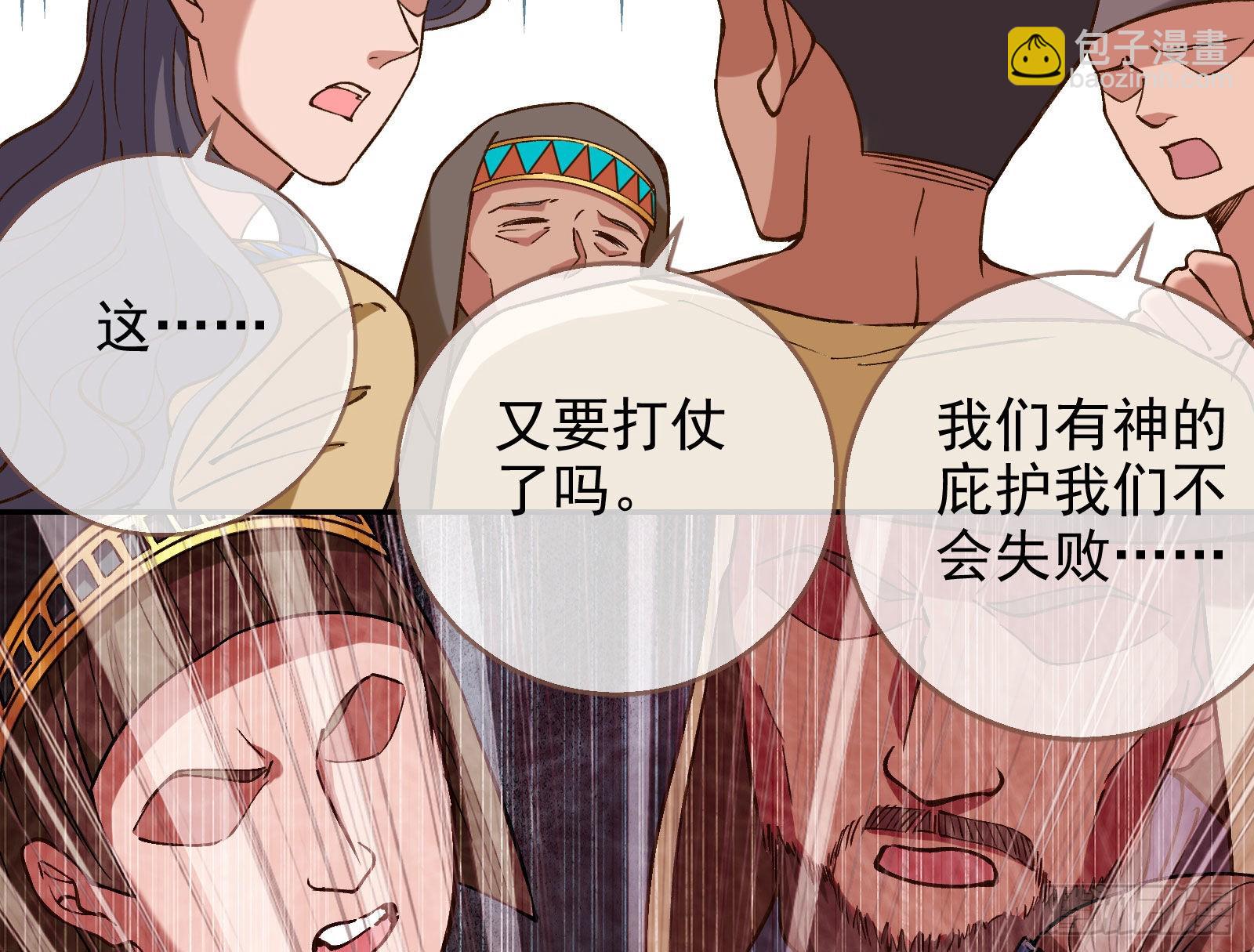 🍟万渣朝凰 把你的宠物给我 第27页