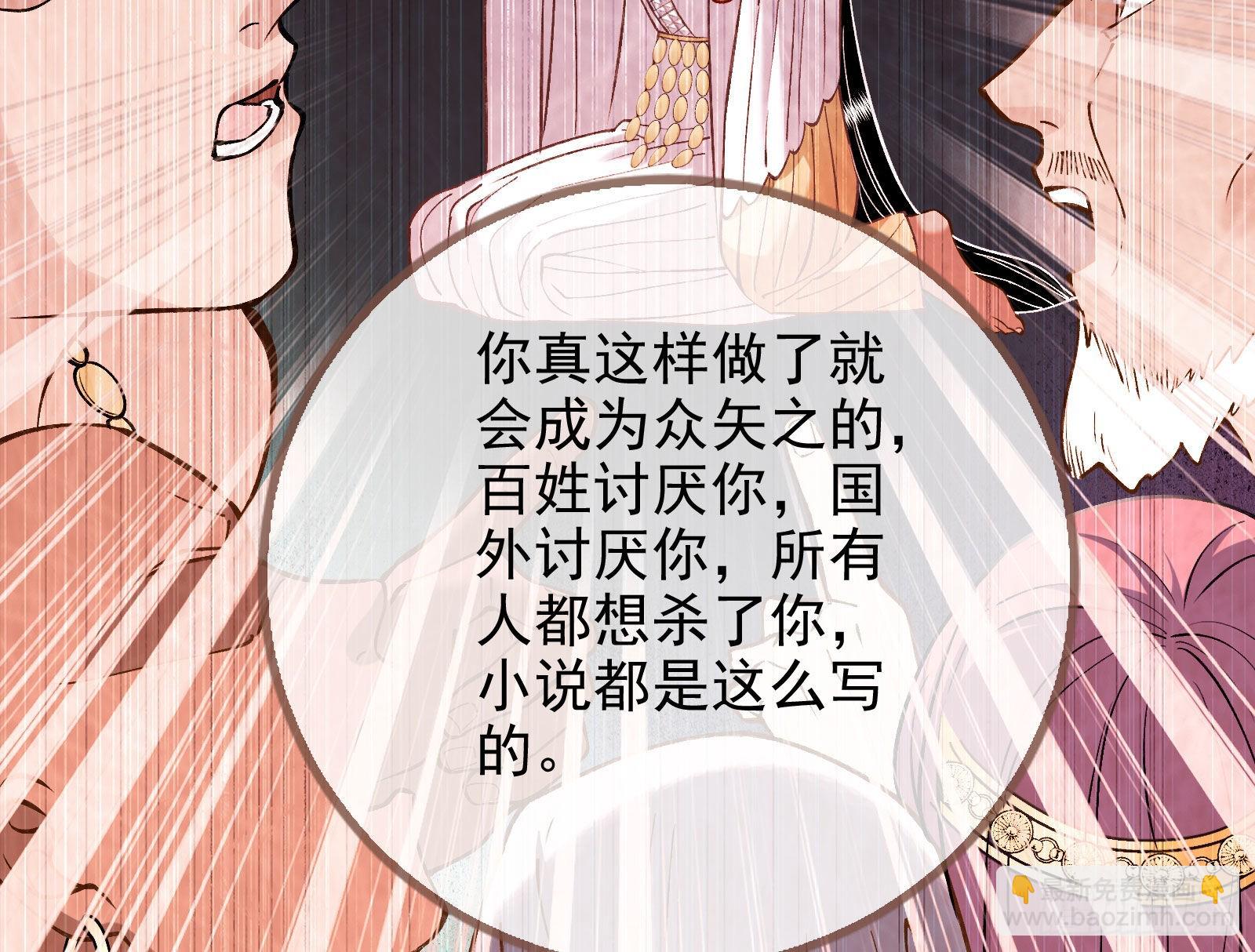 🍟万渣朝凰 把你的宠物给我 第29页