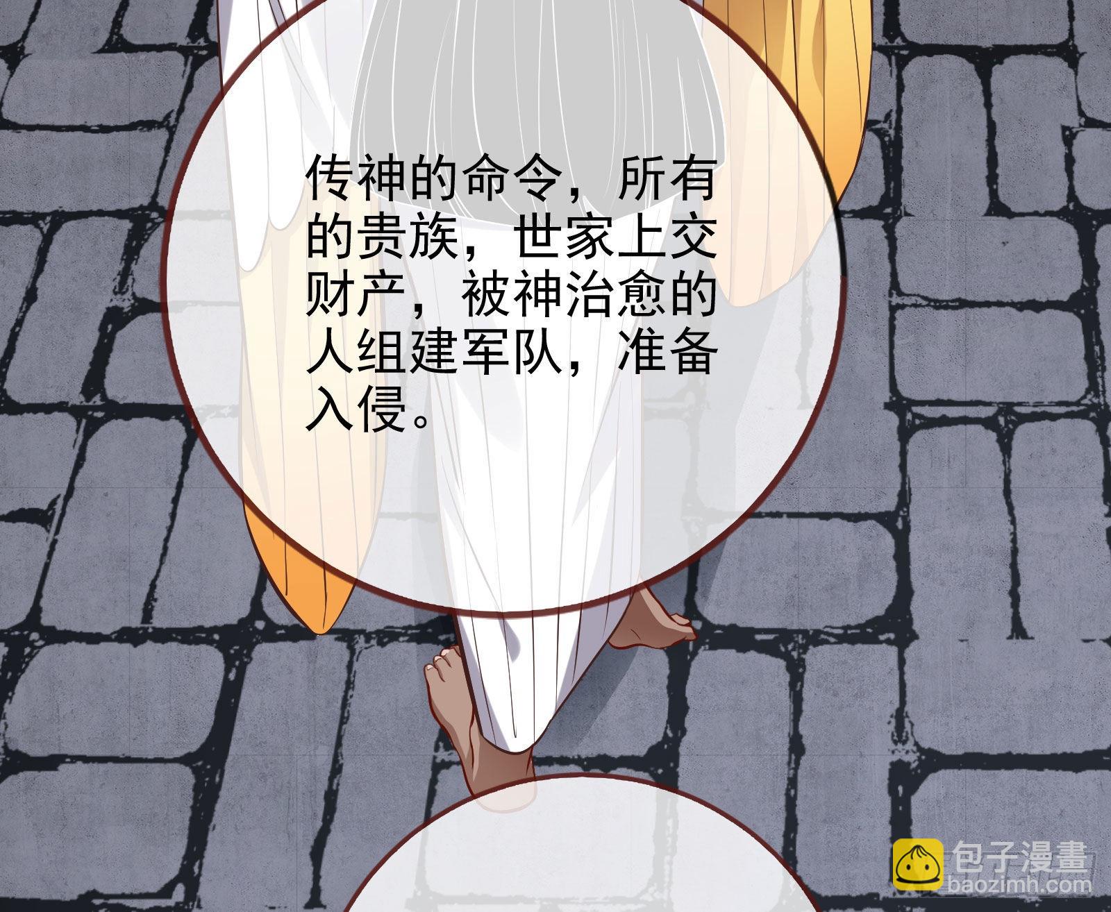 🍟万渣朝凰 把你的宠物给我 第35页