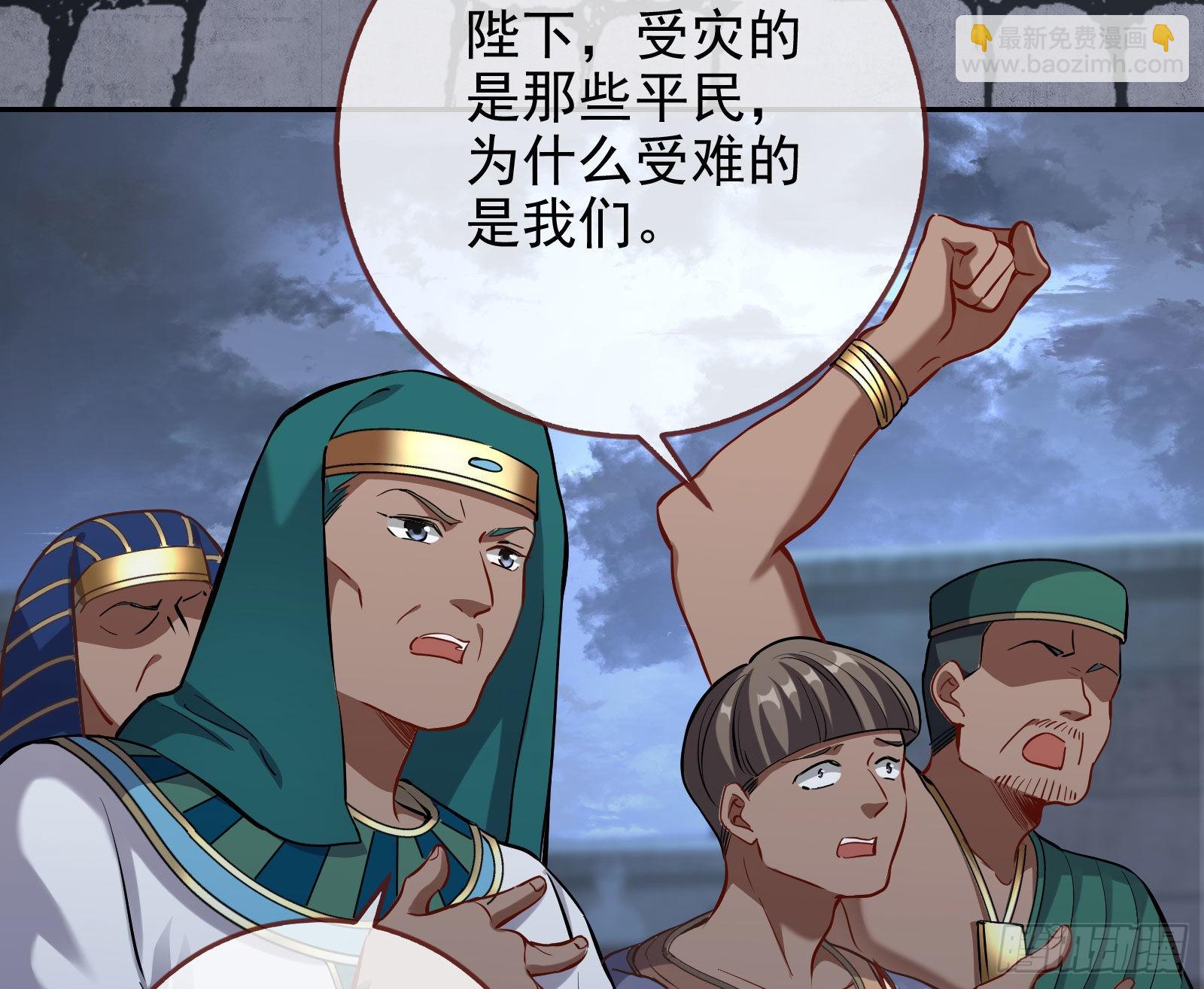 🍟万渣朝凰 把你的宠物给我 第36页