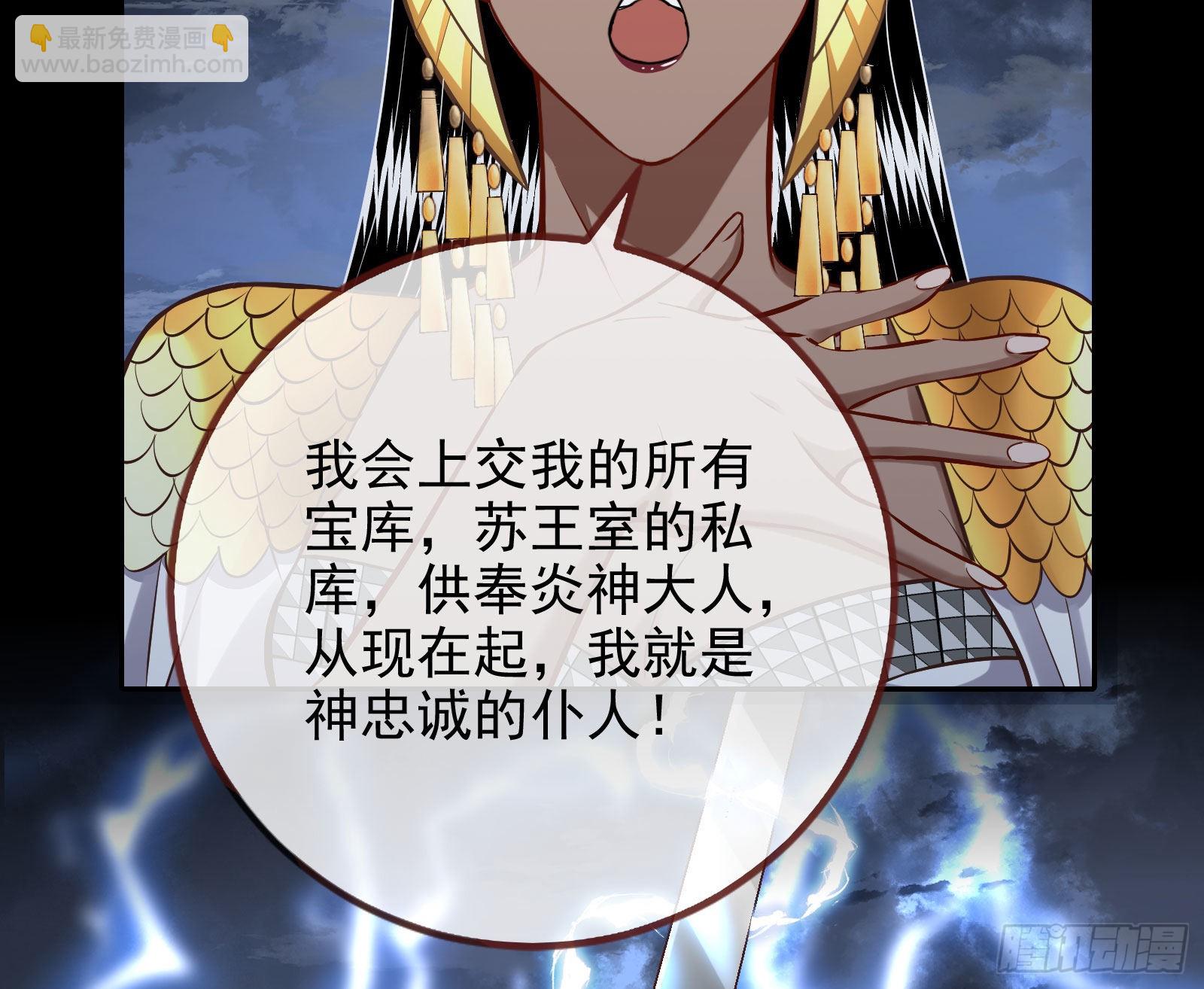 🍟万渣朝凰 把你的宠物给我 第38页