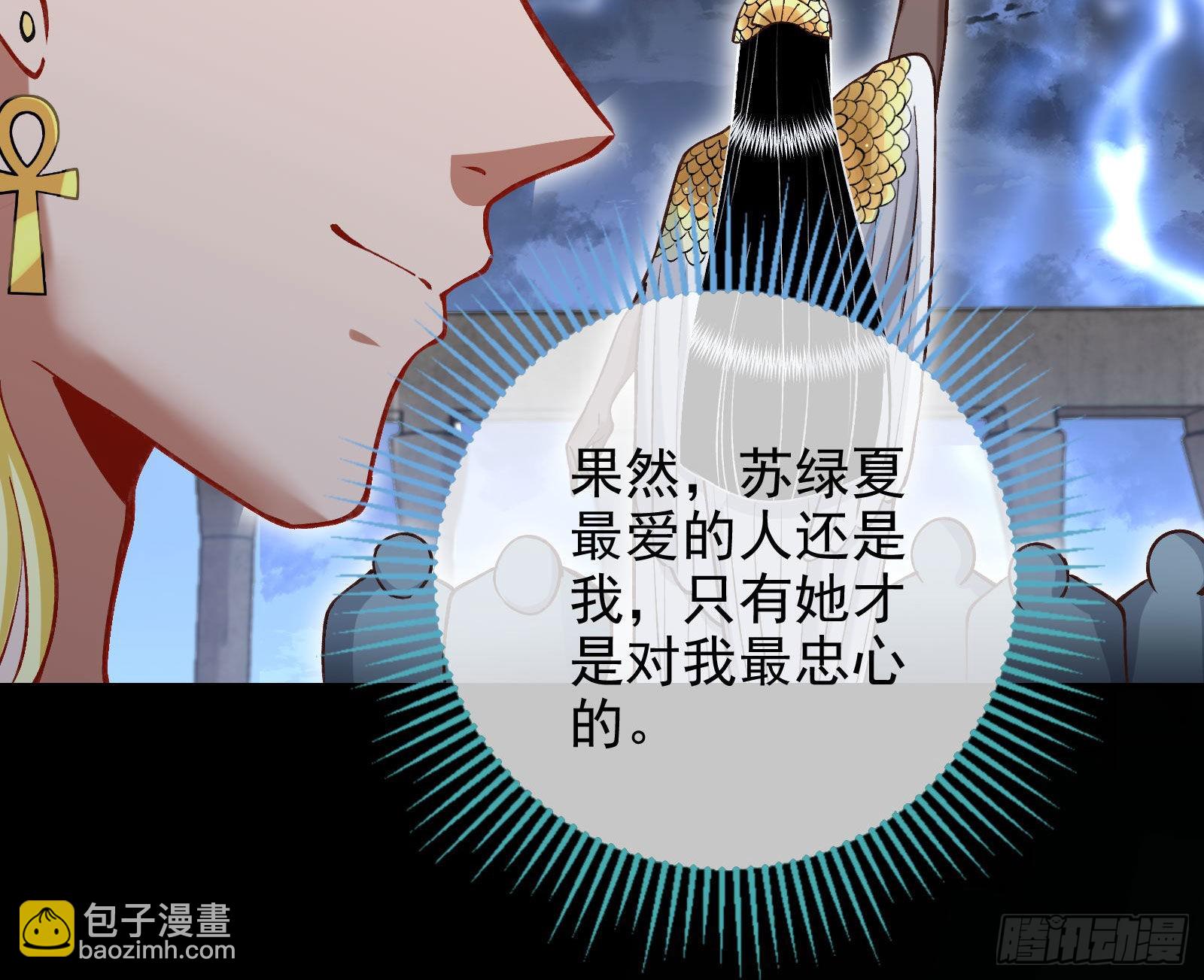 🍟万渣朝凰 把你的宠物给我 第49页