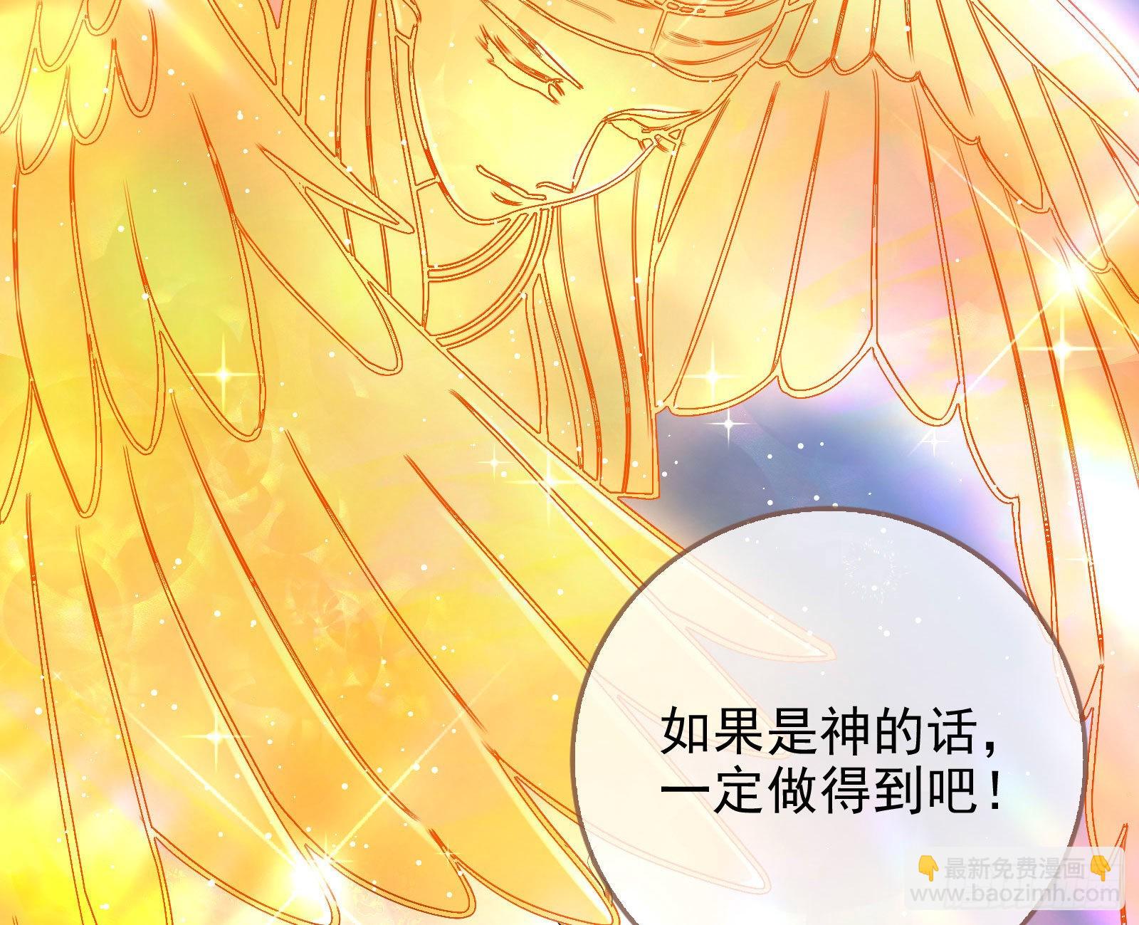 🍟万渣朝凰 把你的宠物给我 第8页