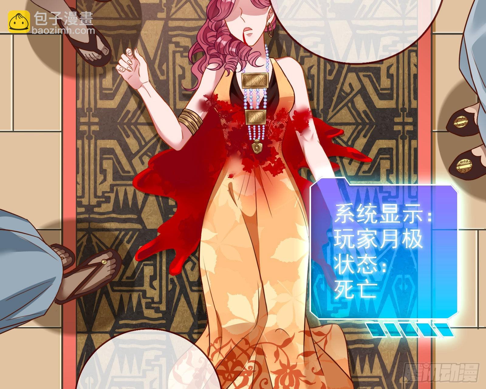 🍟万渣朝凰 王宫里的阴谋 第13页
