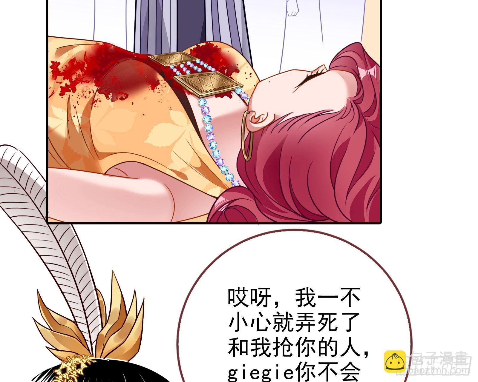 🍟万渣朝凰 王宫里的阴谋 第16页