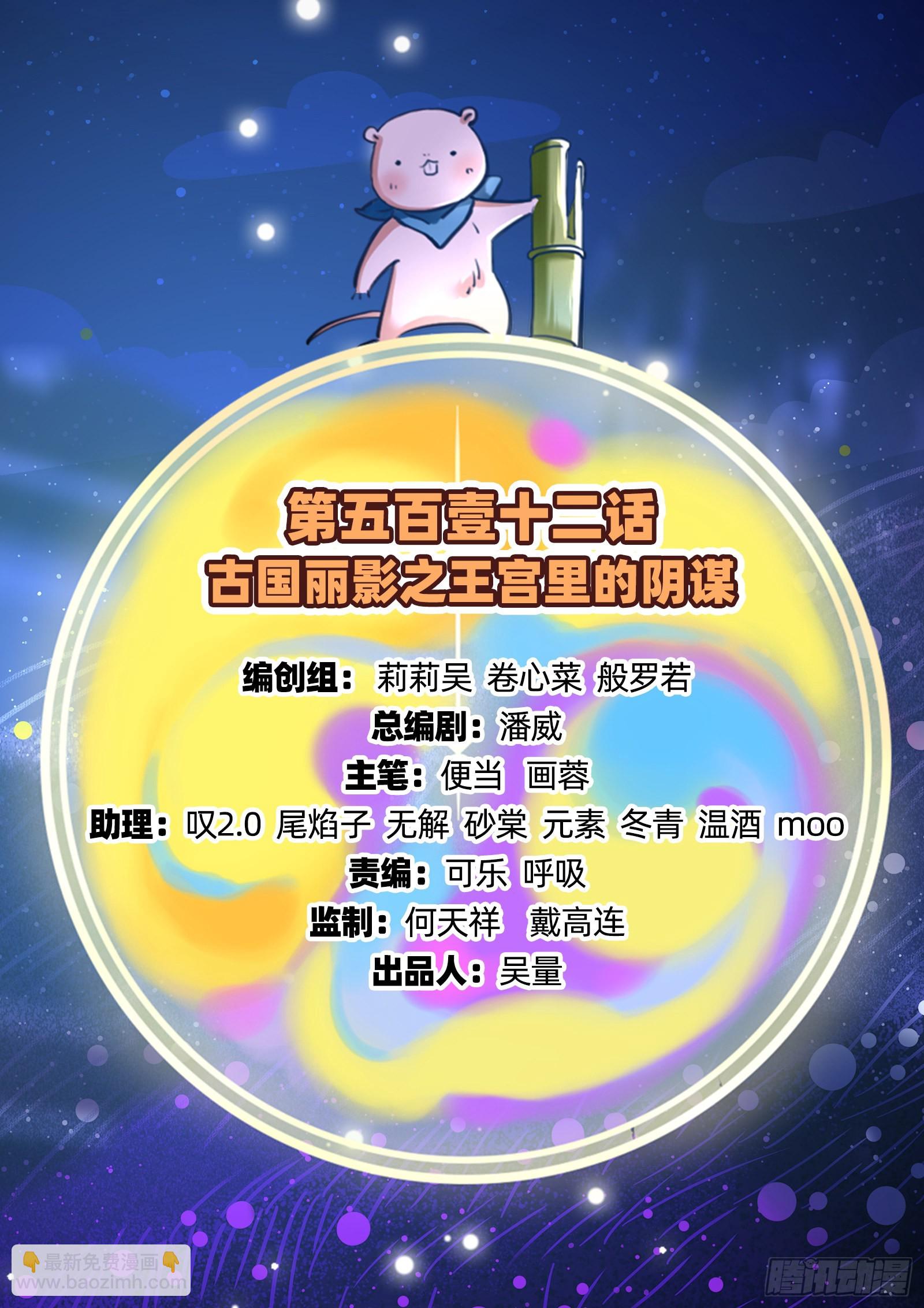 🍟万渣朝凰 王宫里的阴谋 第2页