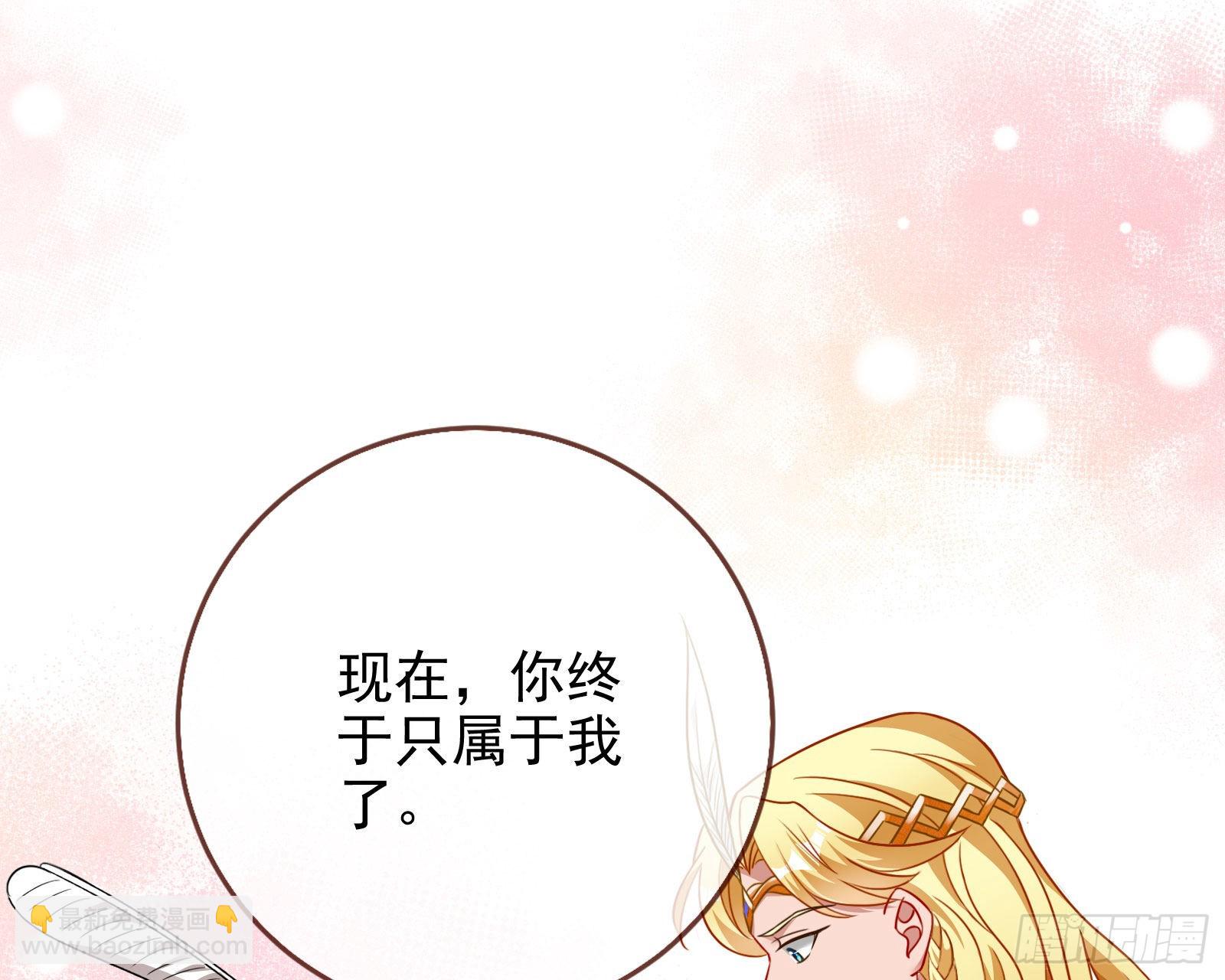 🍟万渣朝凰 王宫里的阴谋 第21页