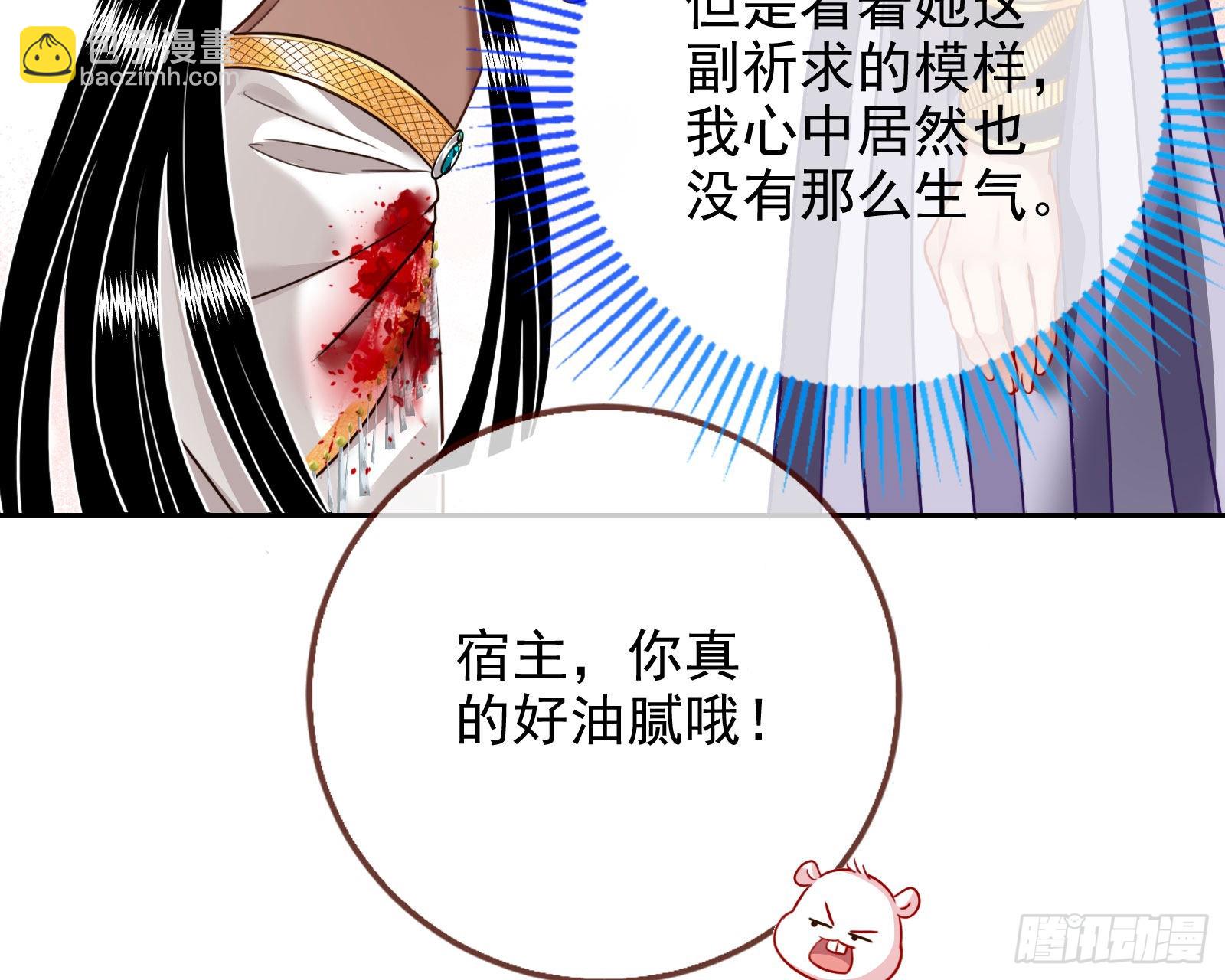 🍟万渣朝凰 王宫里的阴谋 第23页