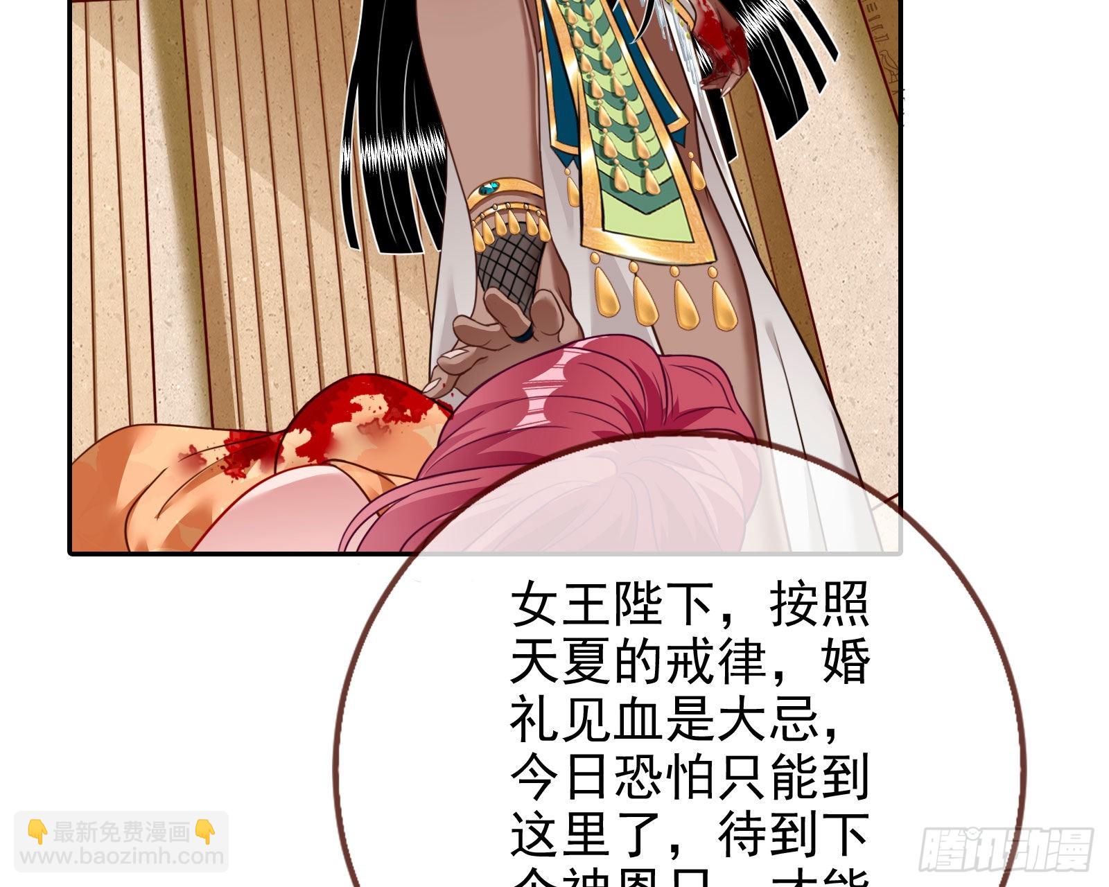 🍟万渣朝凰 王宫里的阴谋 第25页