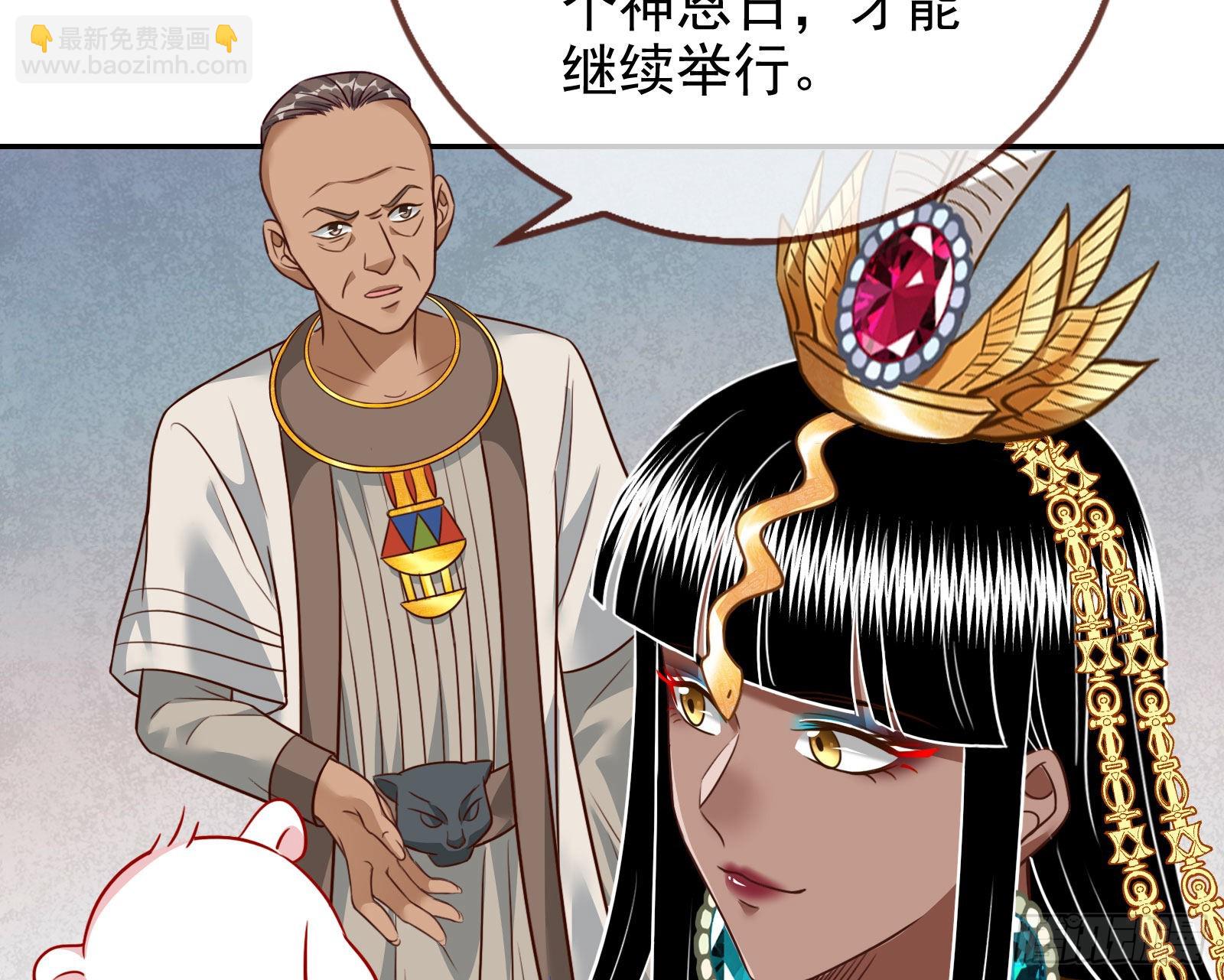 🍟万渣朝凰 王宫里的阴谋 第26页