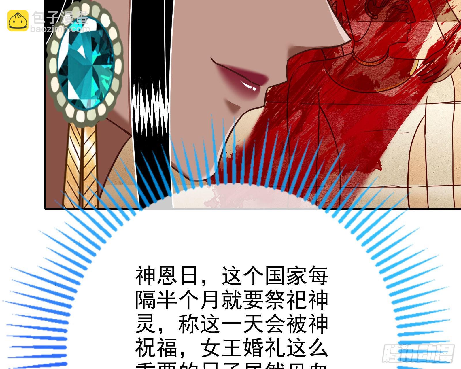 🍟万渣朝凰 王宫里的阴谋 第28页