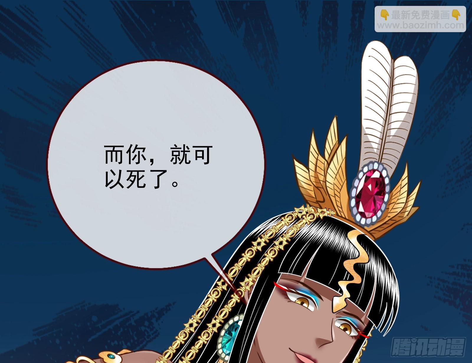 🍟万渣朝凰 王宫里的阴谋 第3页
