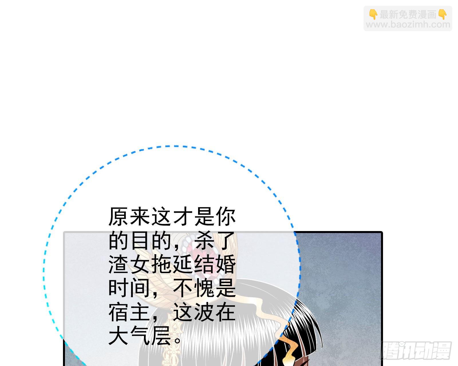 🍟万渣朝凰 王宫里的阴谋 第30页