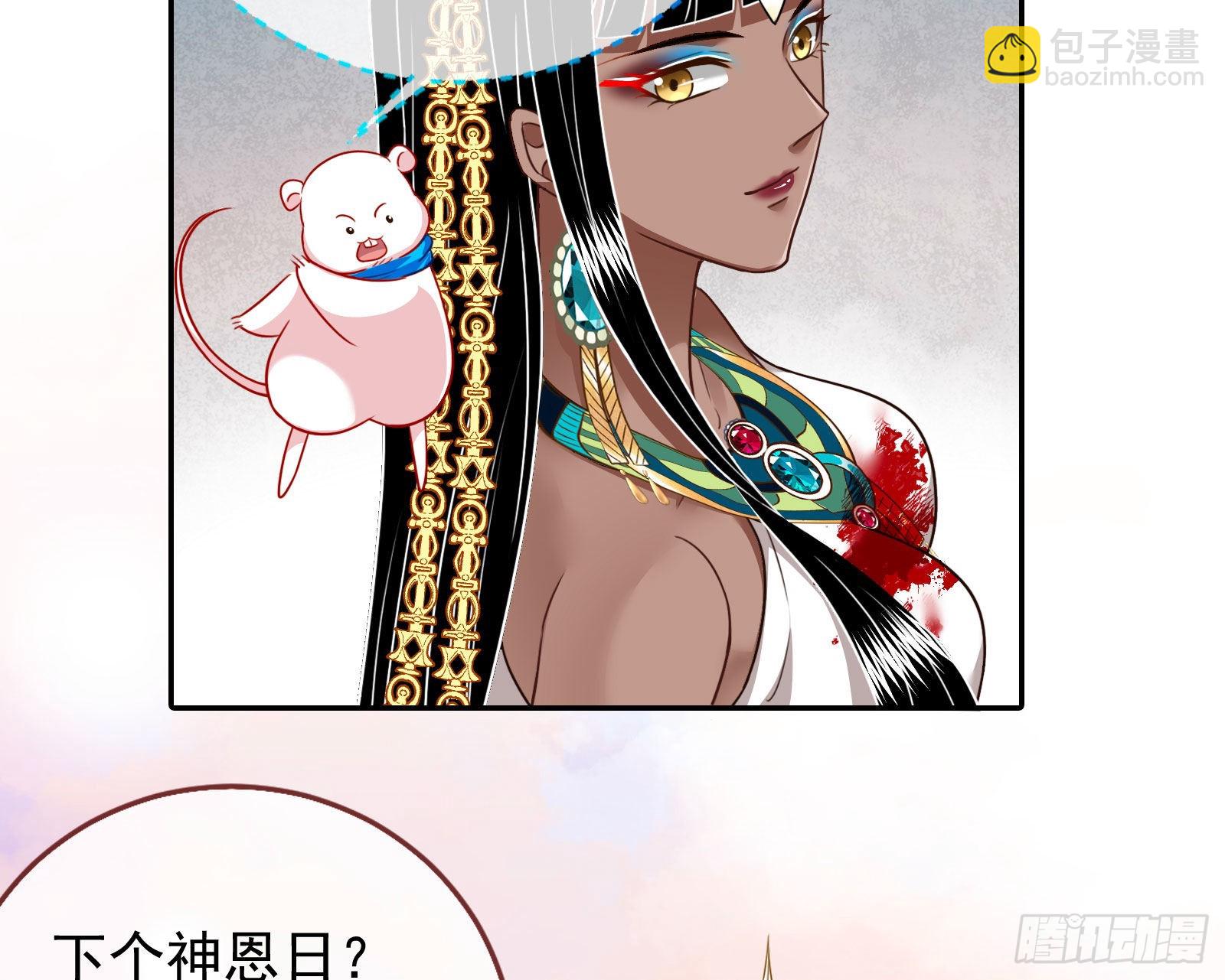 🍟万渣朝凰 王宫里的阴谋 第31页