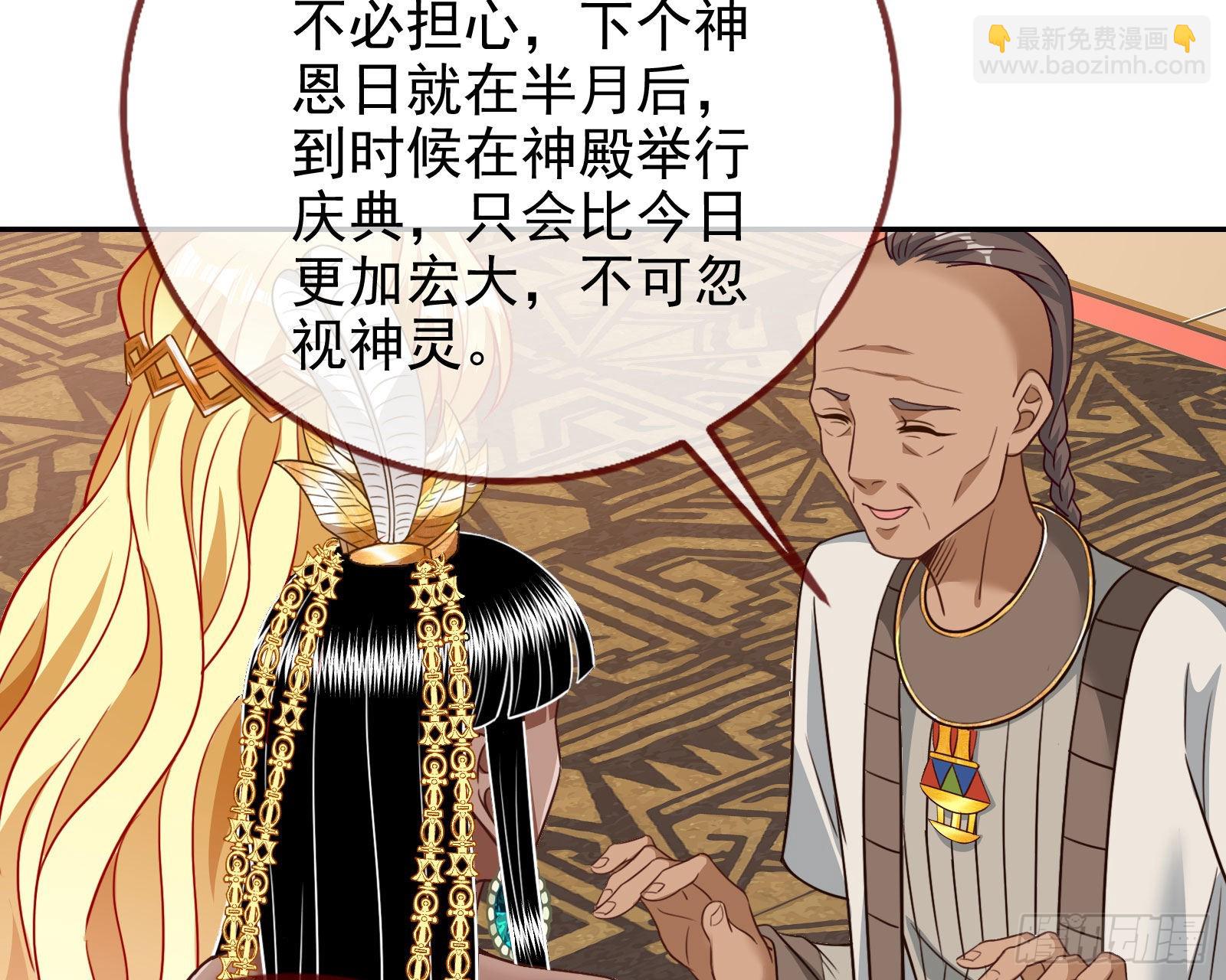 🍟万渣朝凰 王宫里的阴谋 第34页