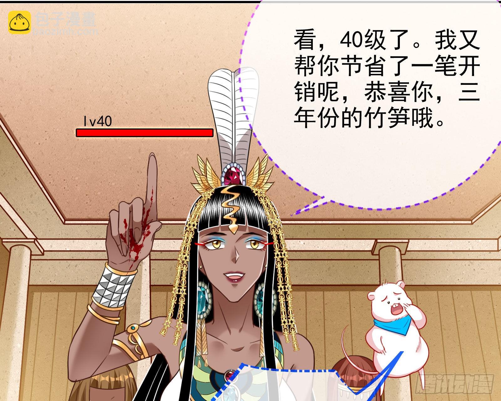 🍟万渣朝凰 王宫里的阴谋 第42页