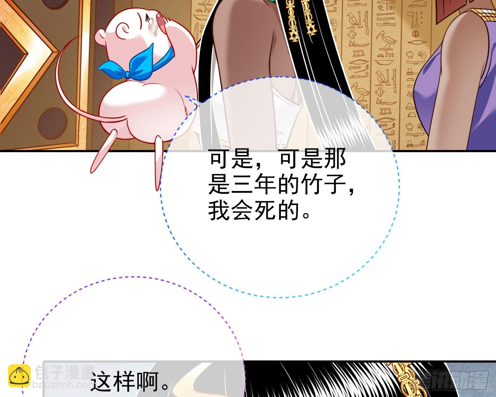 🍟万渣朝凰 王宫里的阴谋 第46页