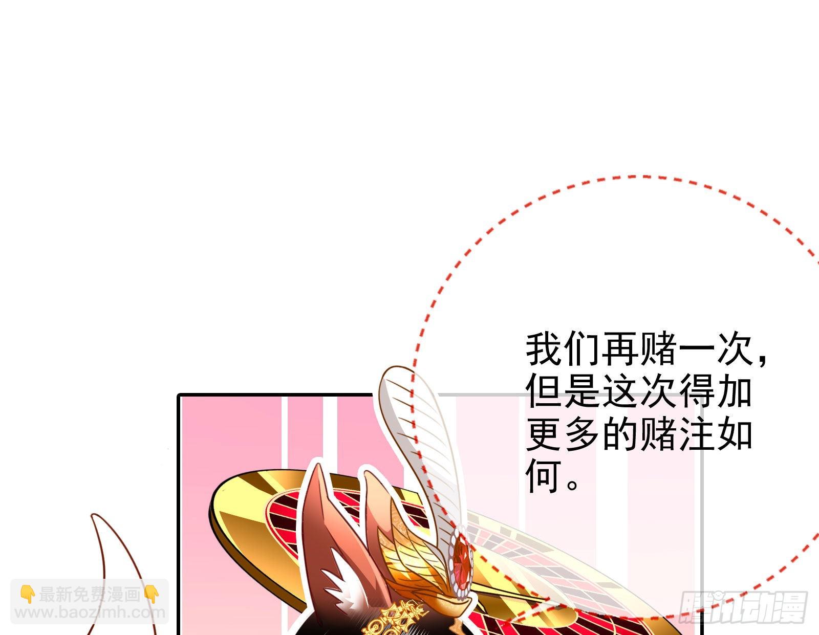 🍟万渣朝凰 王宫里的阴谋 第48页