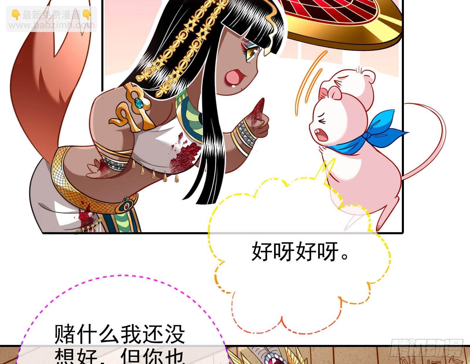 🍟万渣朝凰 王宫里的阴谋 第49页
