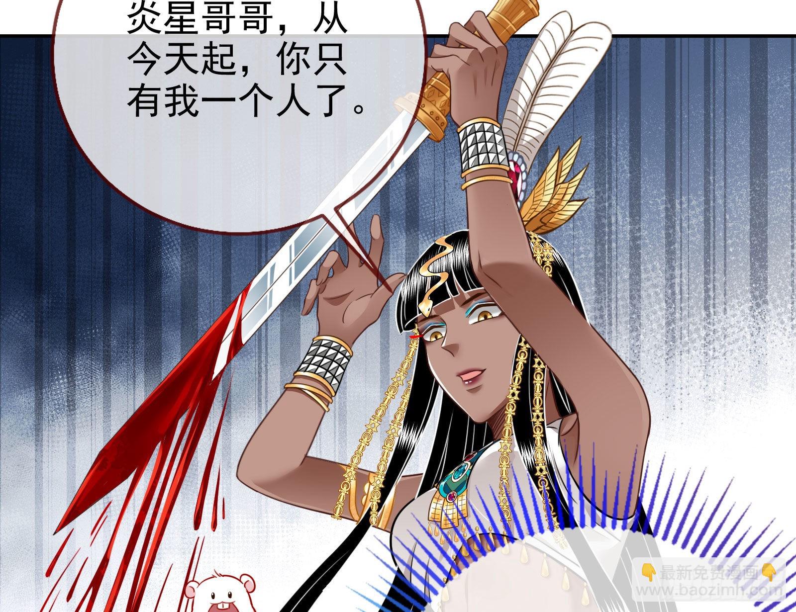 🍟万渣朝凰 王宫里的阴谋 第8页