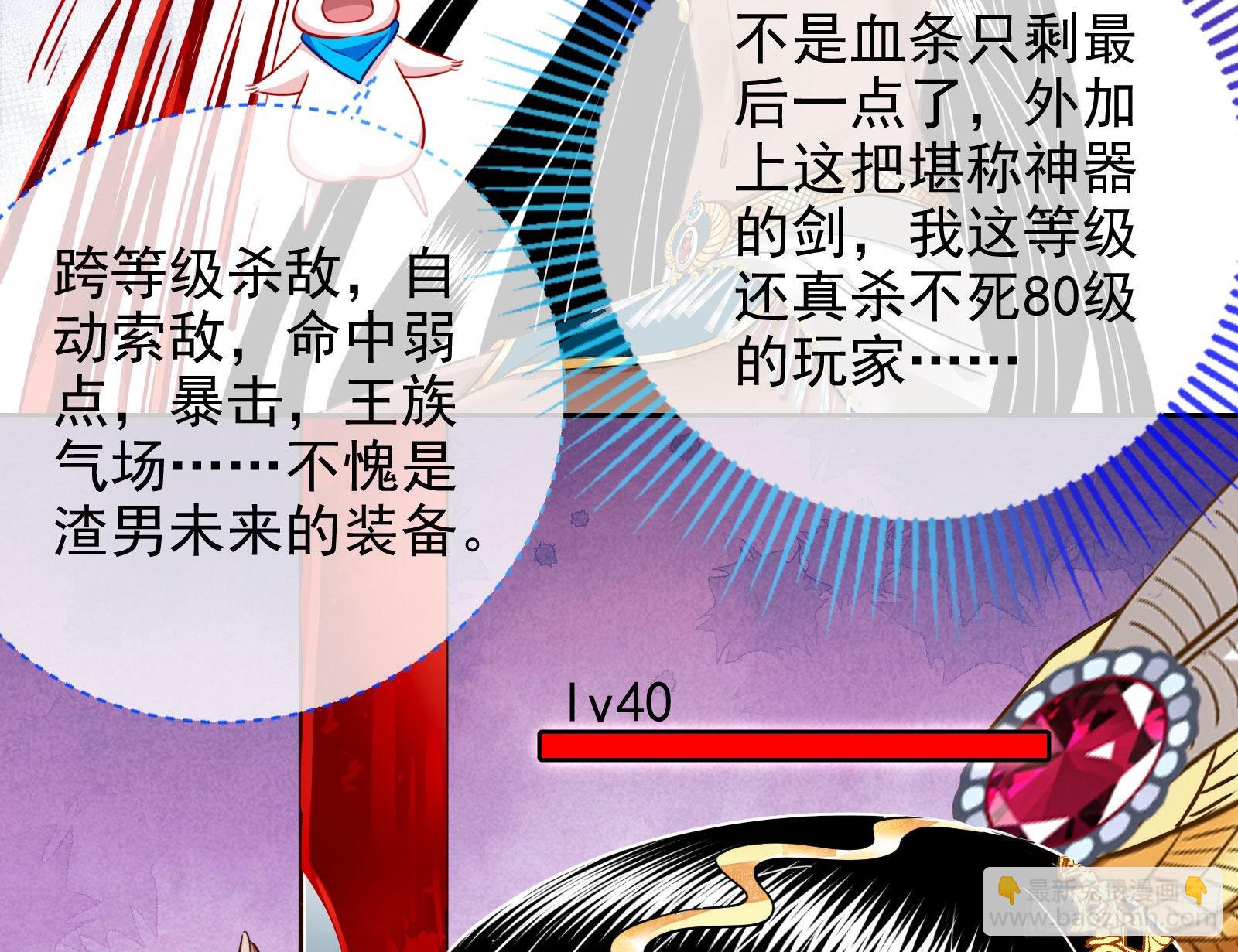 🍟万渣朝凰 王宫里的阴谋 第9页