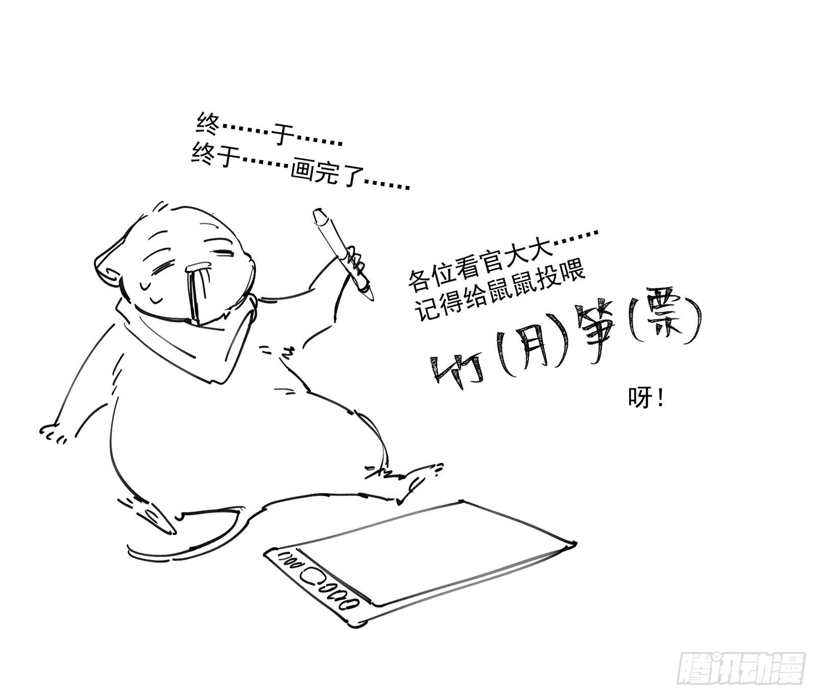🍟万渣朝凰 杀死神的办法 第1页