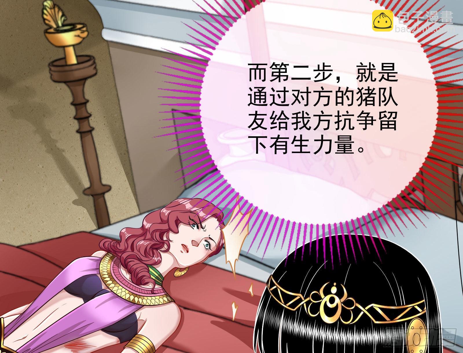 🍟万渣朝凰 杀死神的办法 第10页