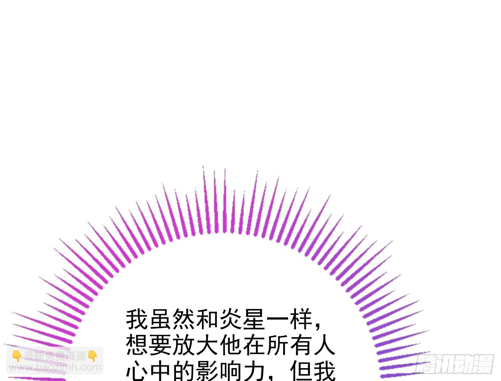 🍟万渣朝凰 杀死神的办法 第13页