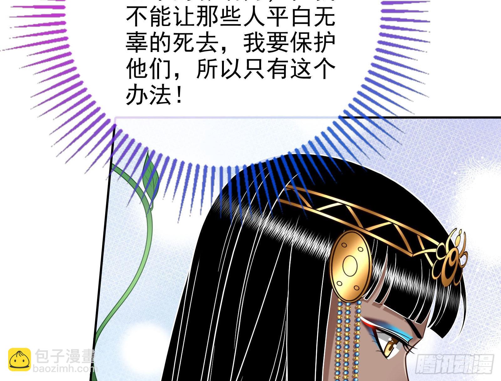 🍟万渣朝凰 杀死神的办法 第14页
