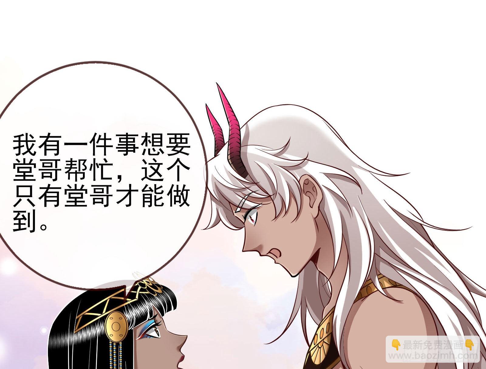 🍟万渣朝凰 杀死神的办法 第16页