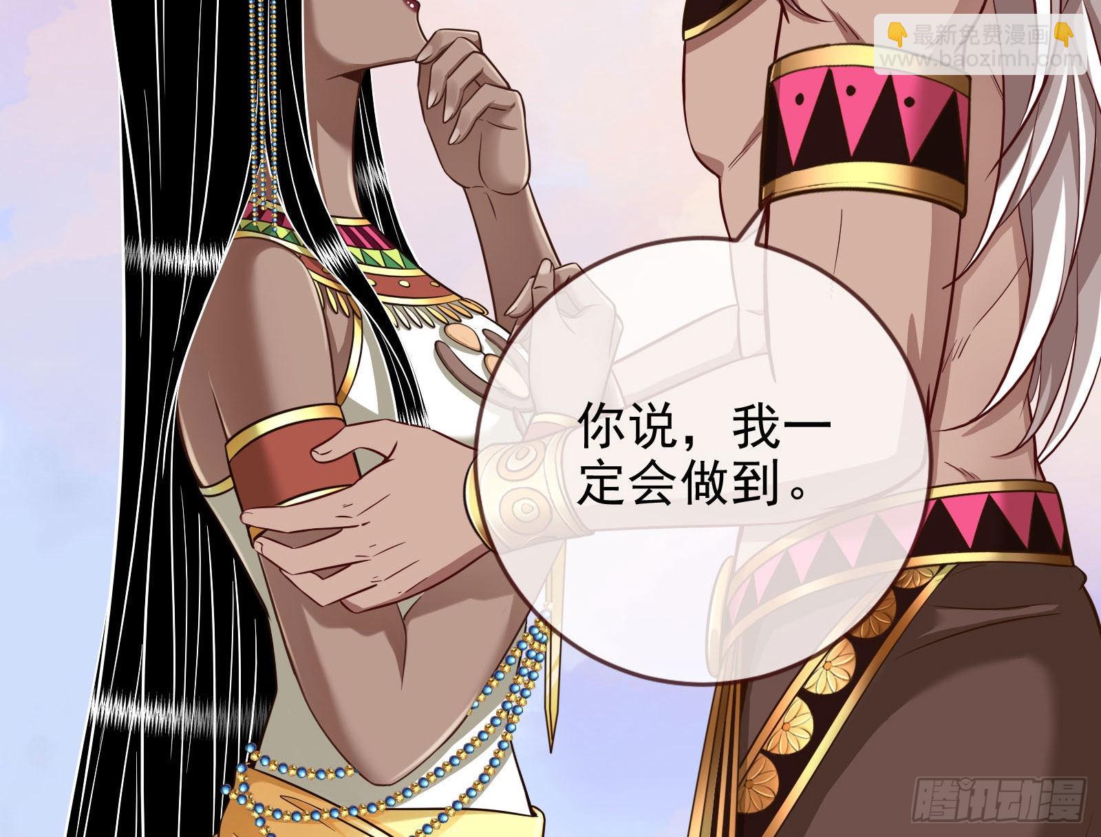 🍟万渣朝凰 杀死神的办法 第17页
