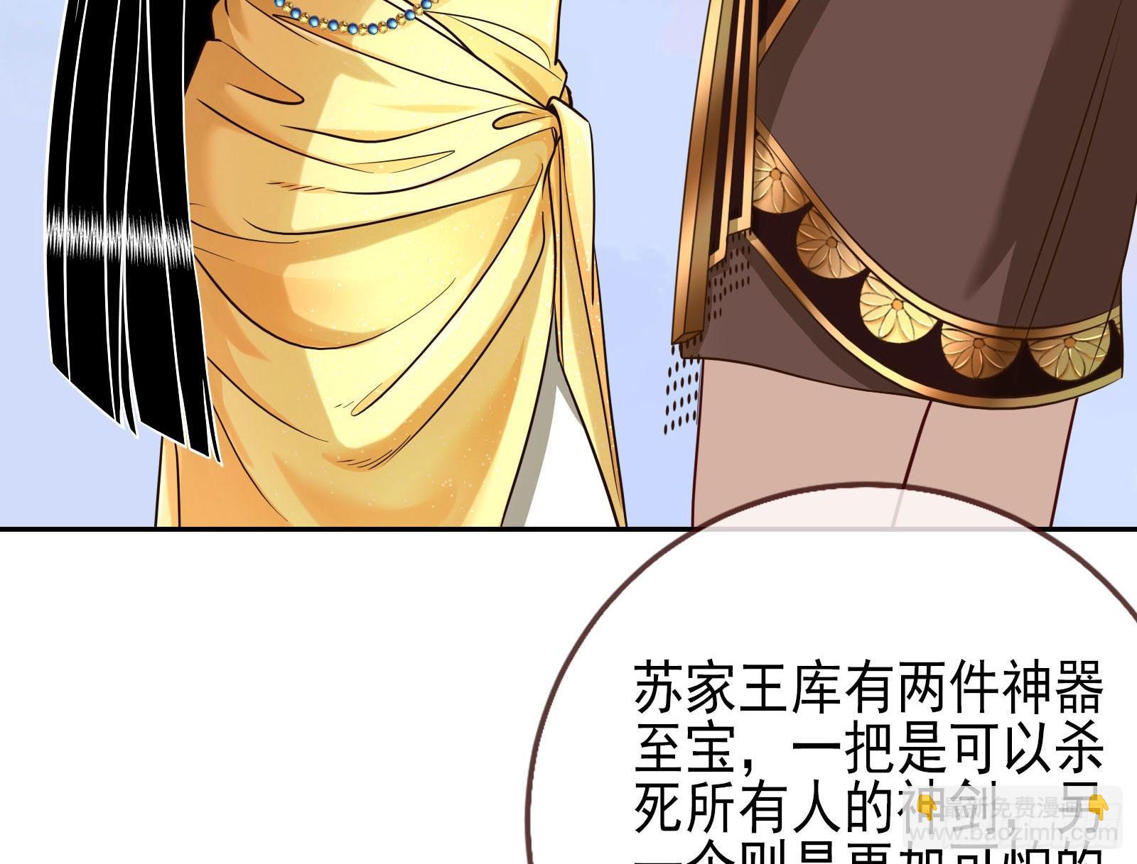🍟万渣朝凰 杀死神的办法 第18页