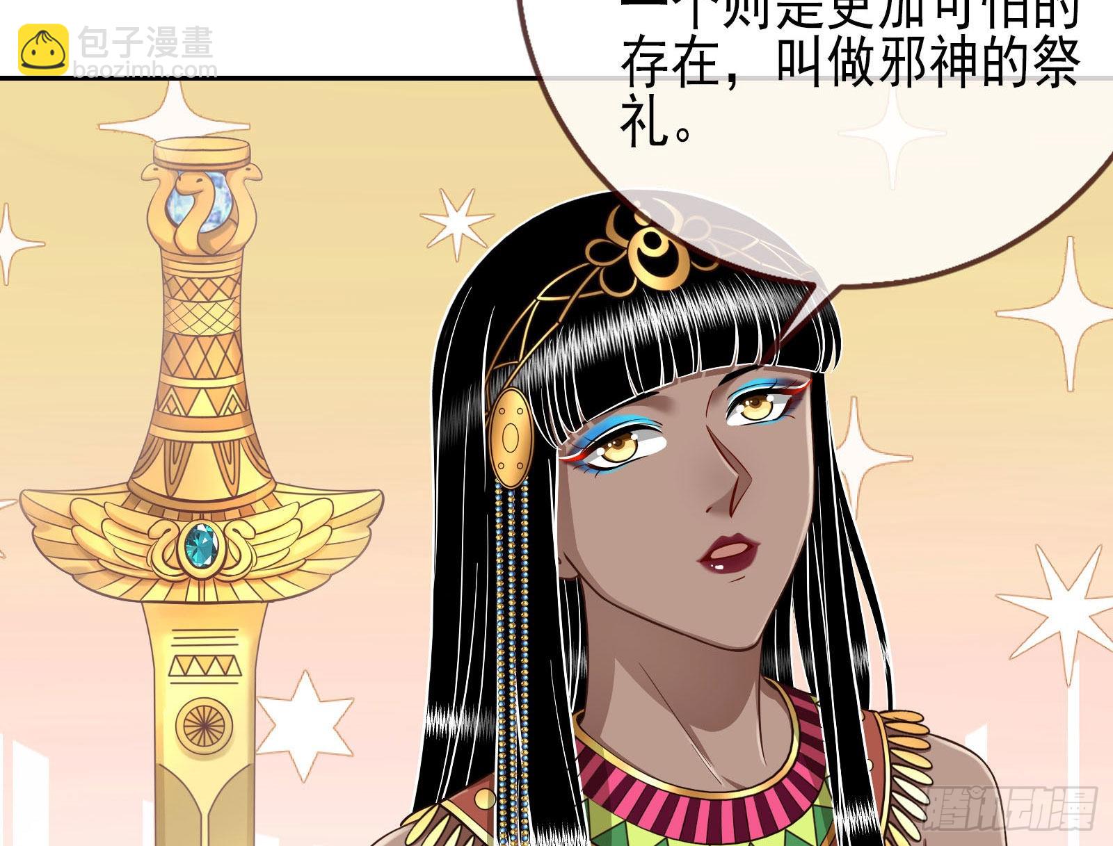 🍟万渣朝凰 杀死神的办法 第19页