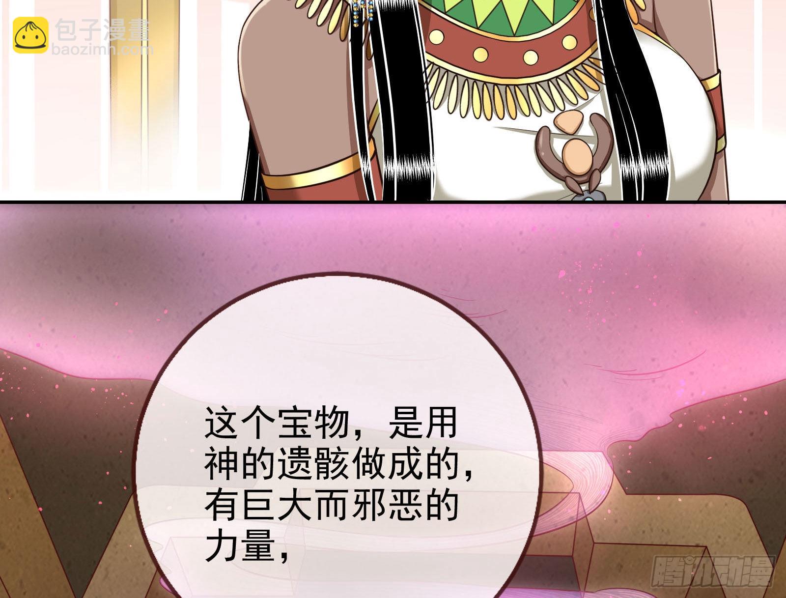 🍟万渣朝凰 杀死神的办法 第20页